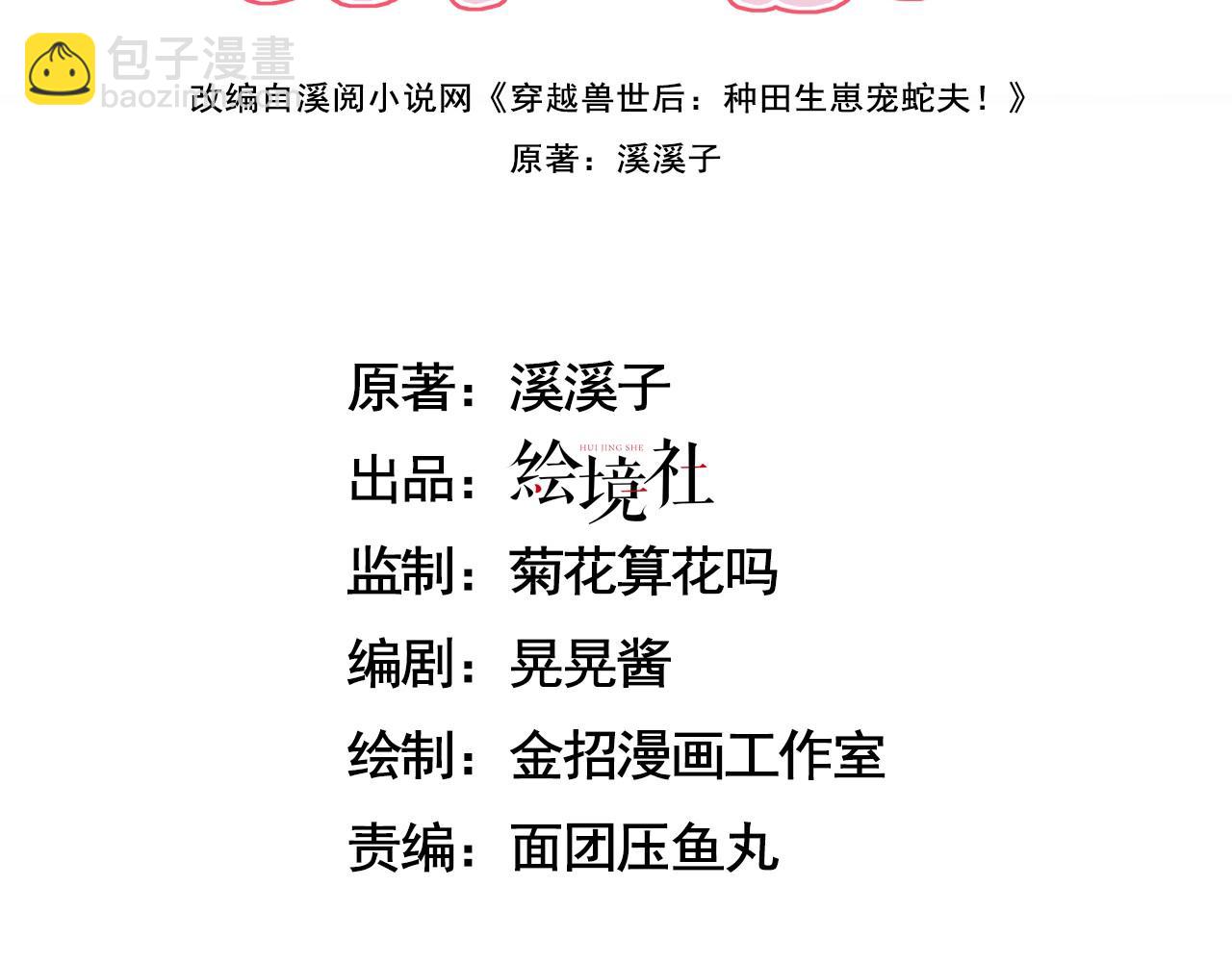 05 脸红心跳的撩(1/3)-第7话