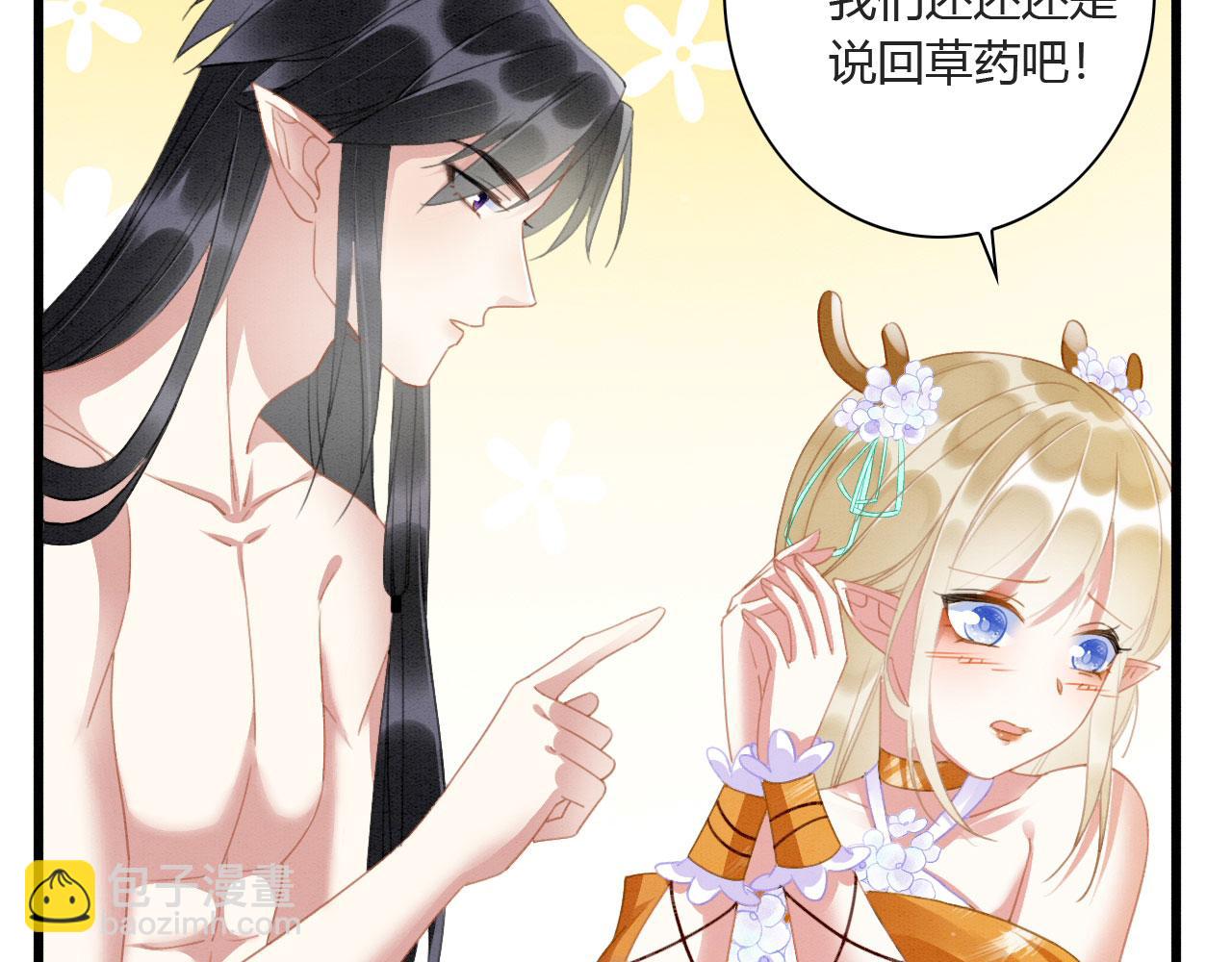 05 脸红心跳的撩(1/3)-第7话