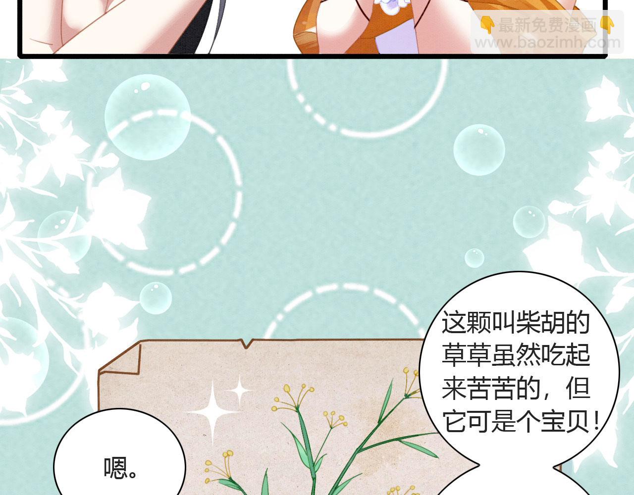 05 脸红心跳的撩(1/3)-第7话