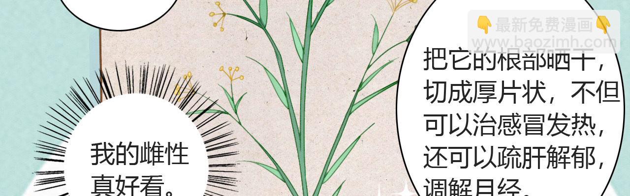 05 脸红心跳的撩(1/3)-第7话