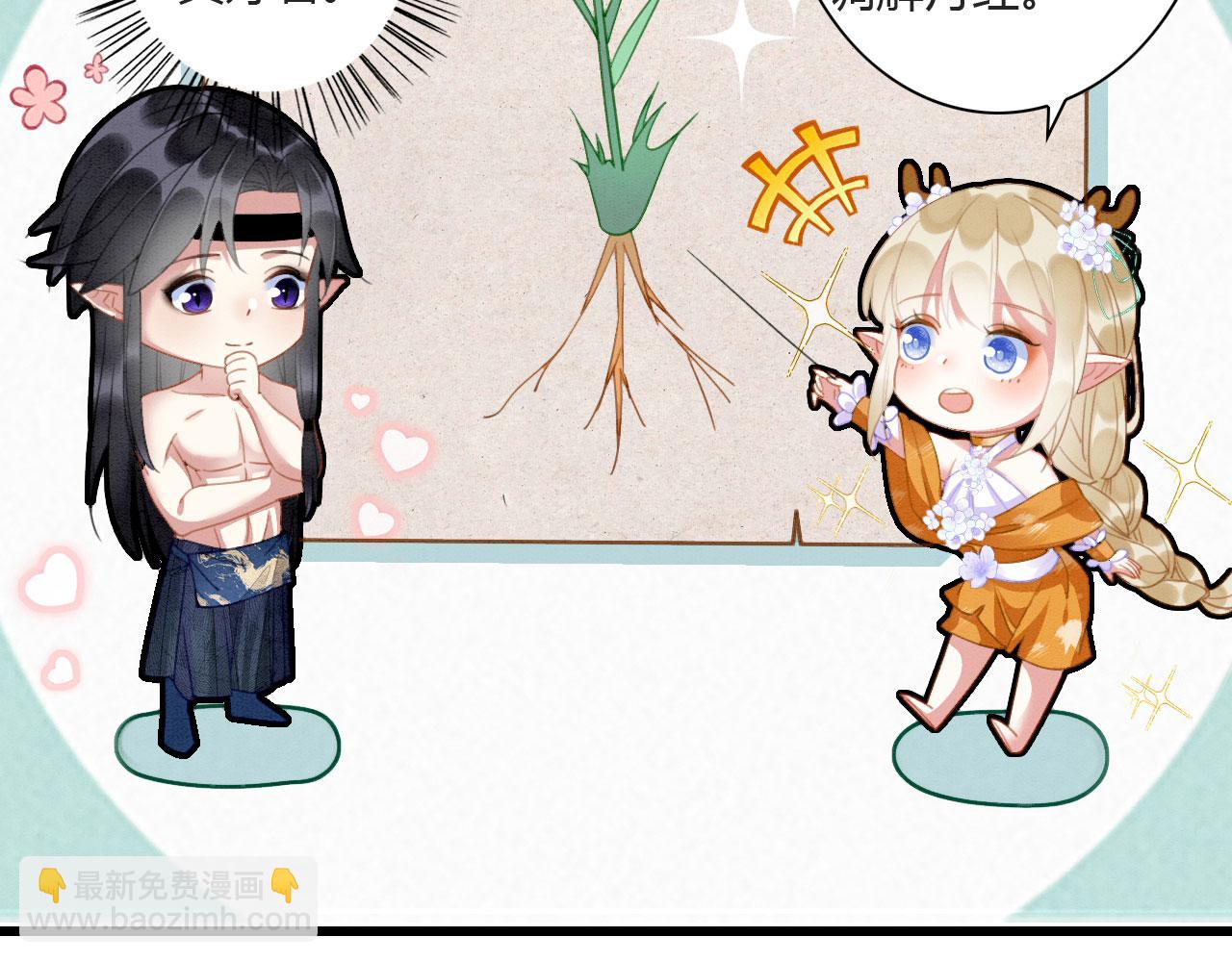 05 脸红心跳的撩(1/3)-第7话