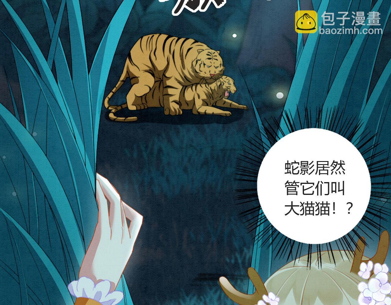 05 脸红心跳的撩(1/3)-第7话