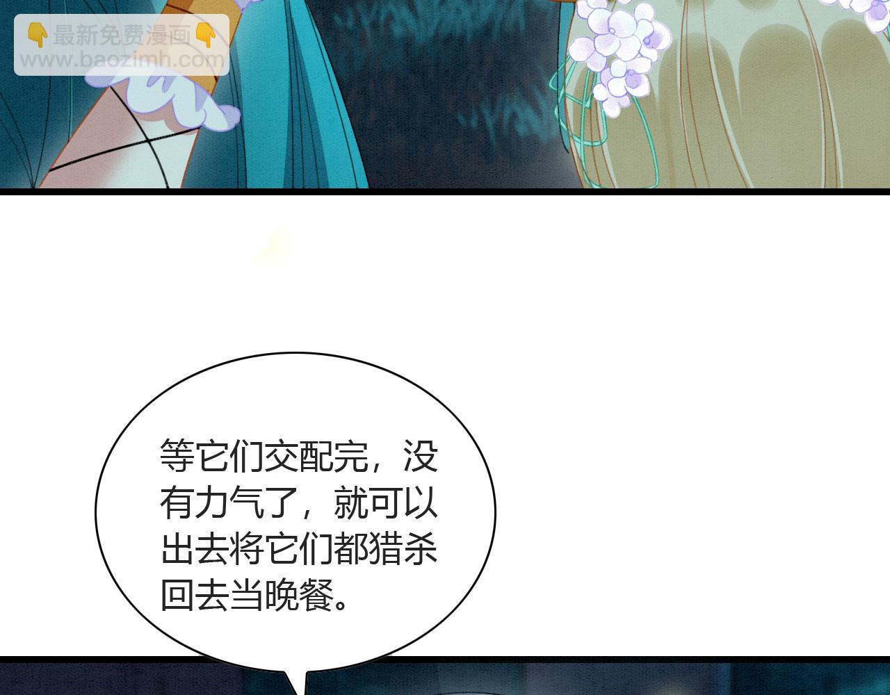 05 脸红心跳的撩(1/3)-第7话