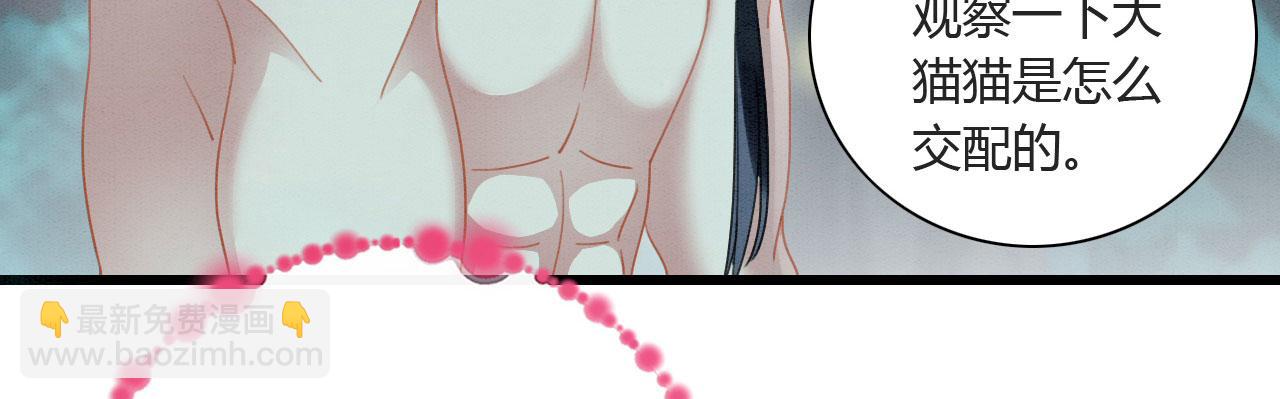 05 脸红心跳的撩(1/3)-第7话