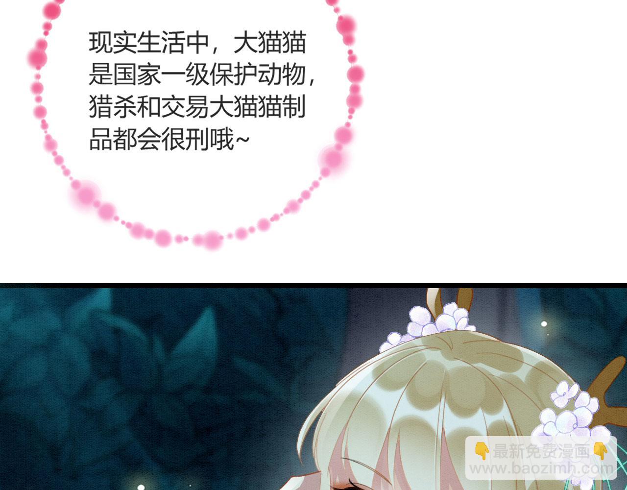 05 脸红心跳的撩(1/3)-第7话