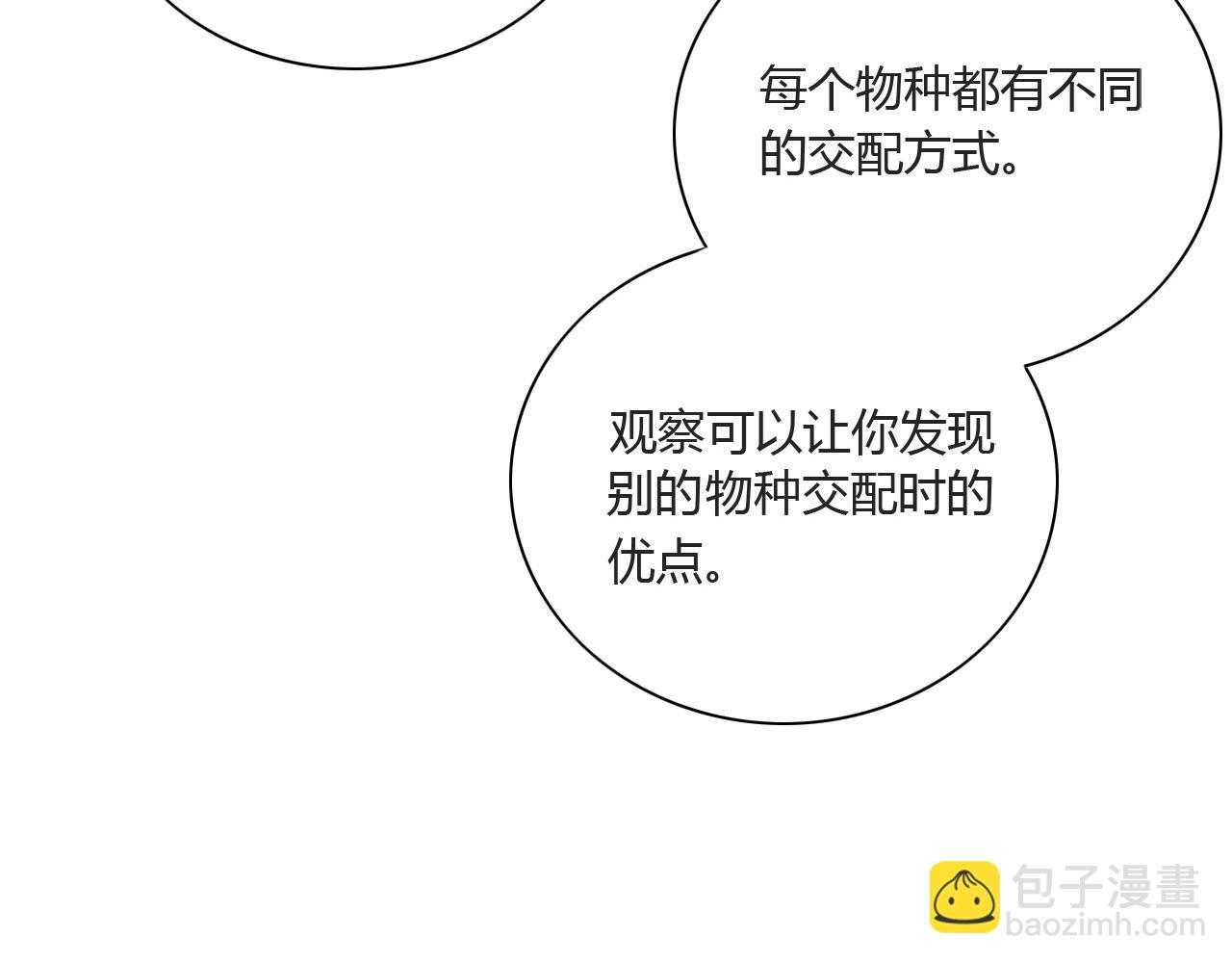 05 脸红心跳的撩(1/3)-第7话