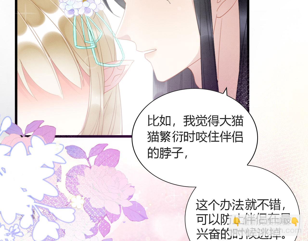 05 脸红心跳的撩(1/3)-第7话