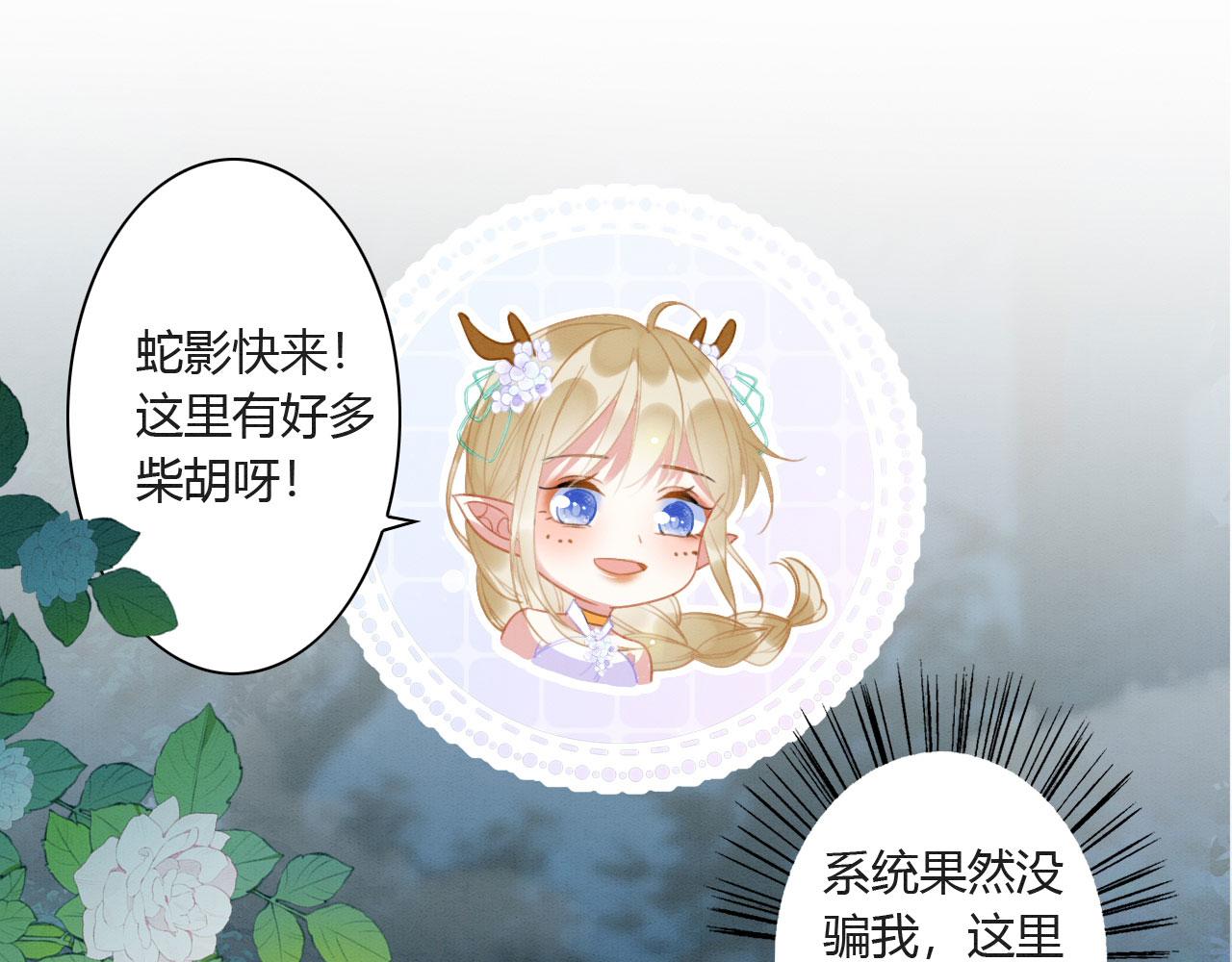 05 脸红心跳的撩(1/3)-第7话