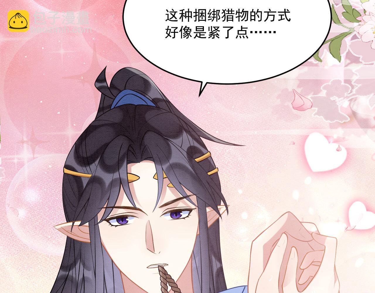 56 牢牢绑住(1/3)-第61话