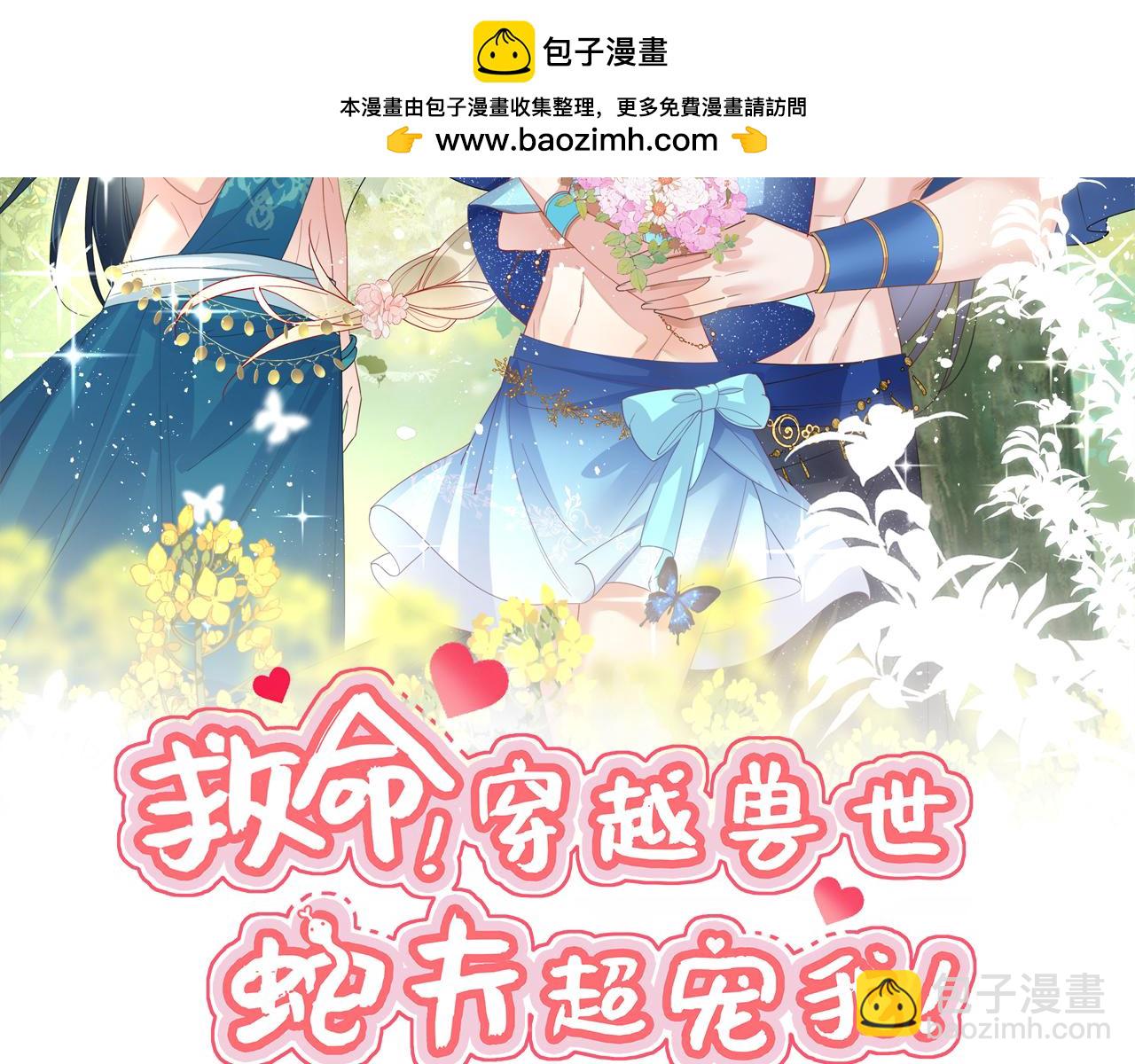 56 牢牢绑住(1/3)-第61话