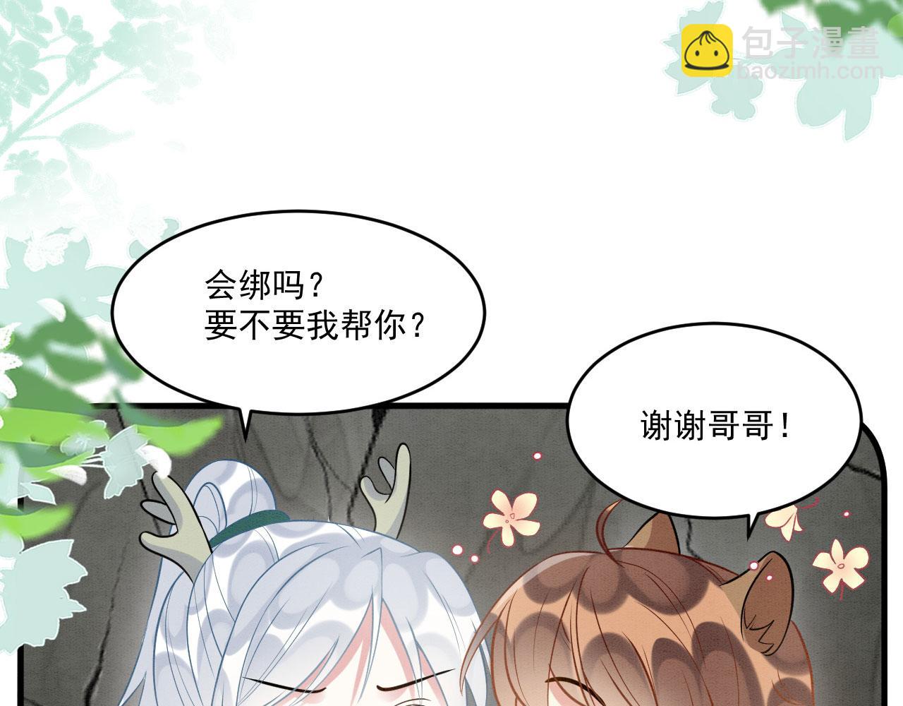 56 牢牢绑住(1/3)-第61话