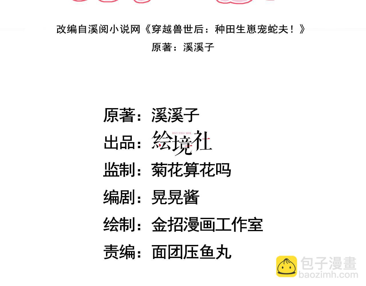 58 训狗(1/4)-第63话