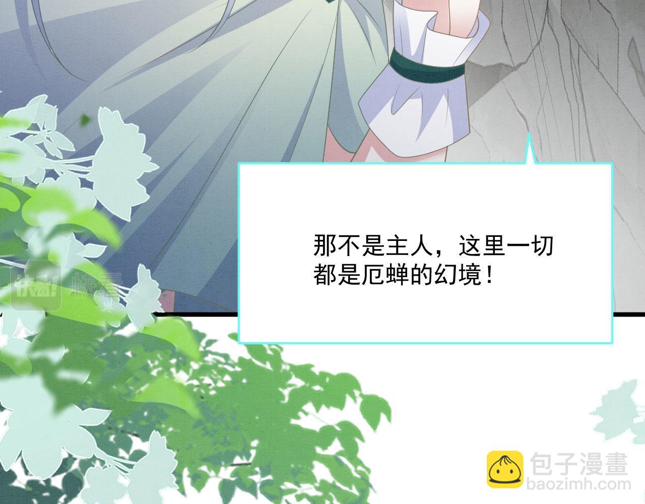 62 顺利反制(1/4)-第67话