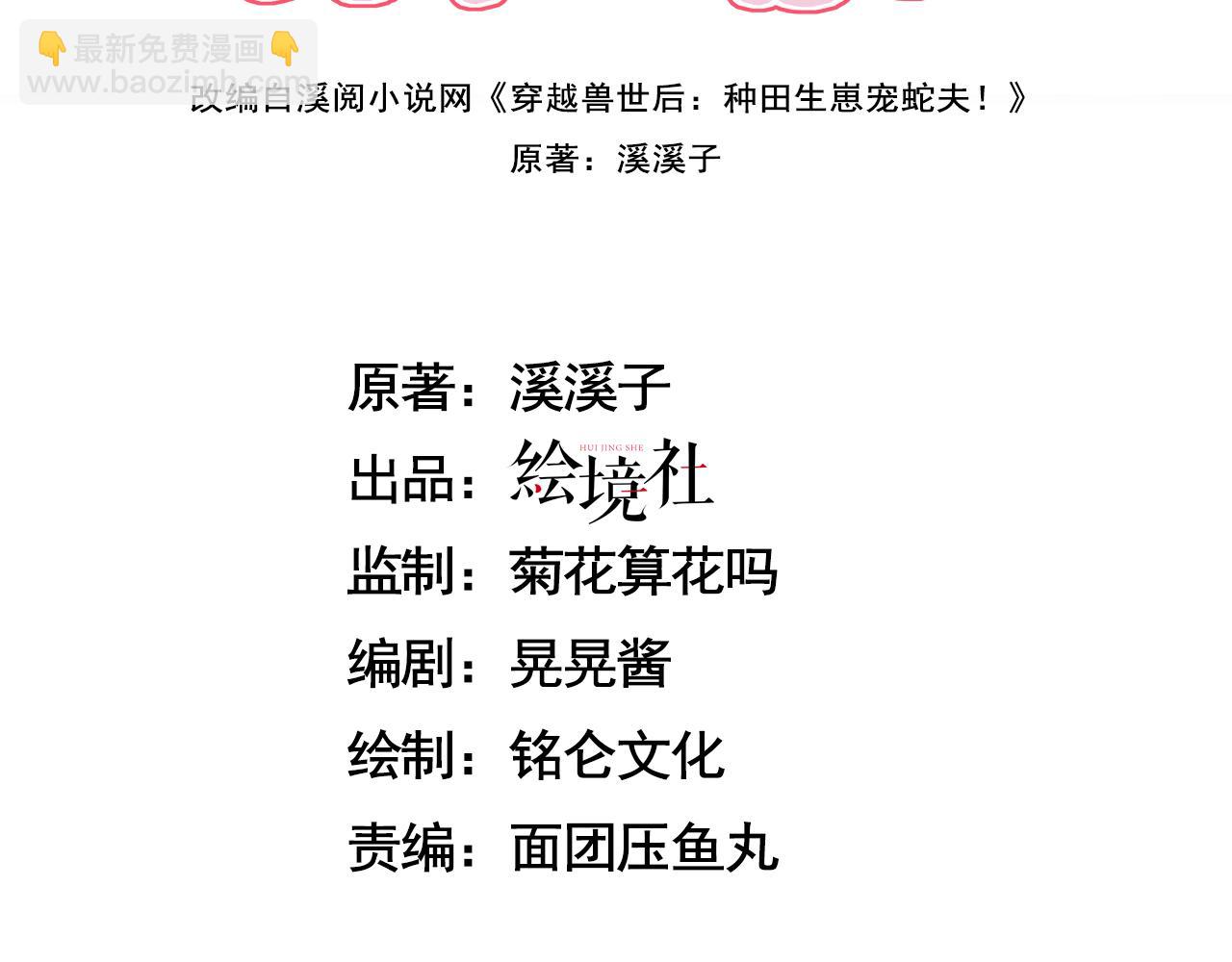 62 顺利反制(1/4)-第67话