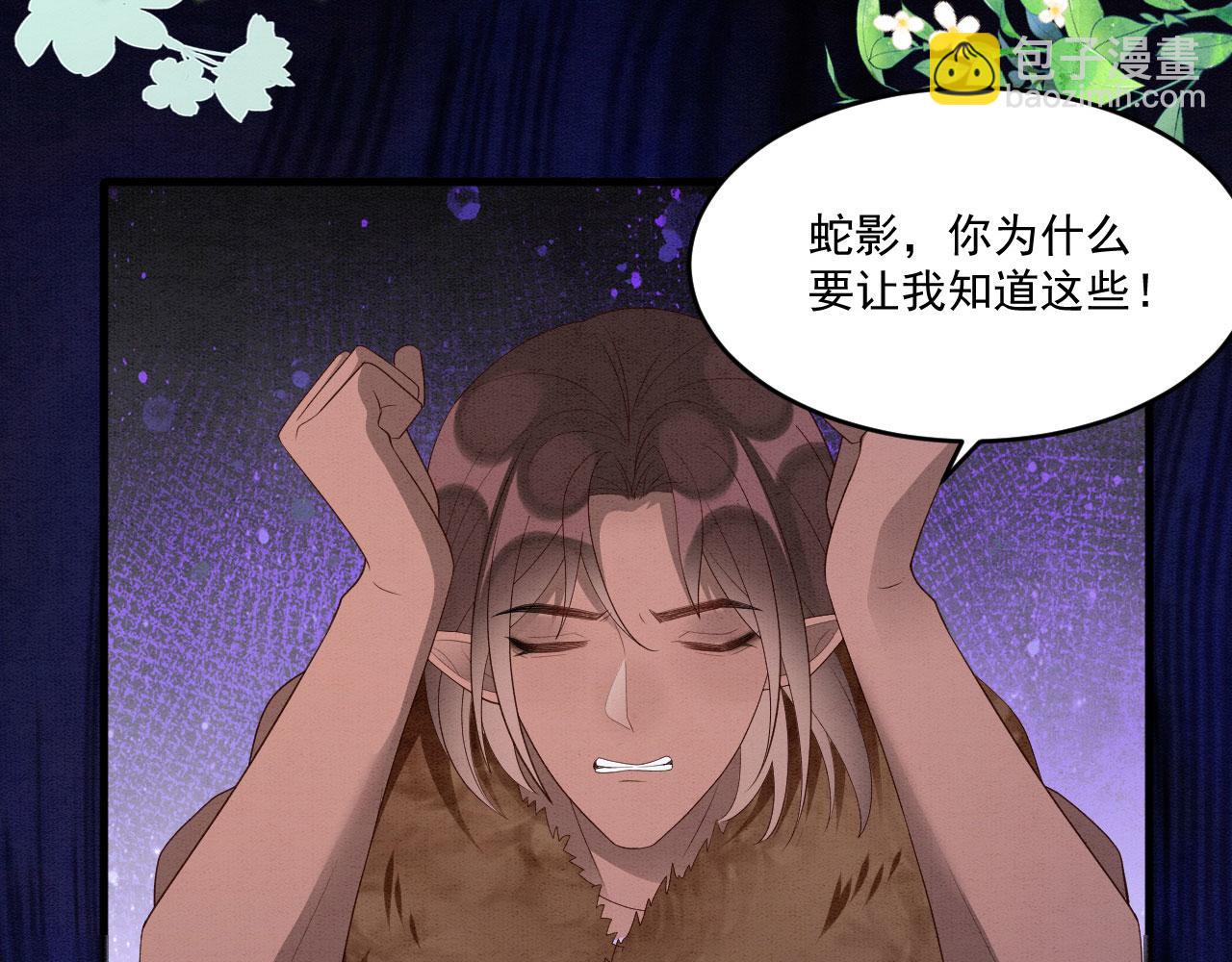 62 顺利反制(1/4)-第67话