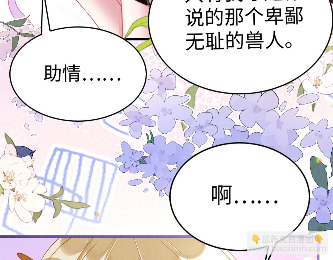 66 只想要你(1/3)-第71话