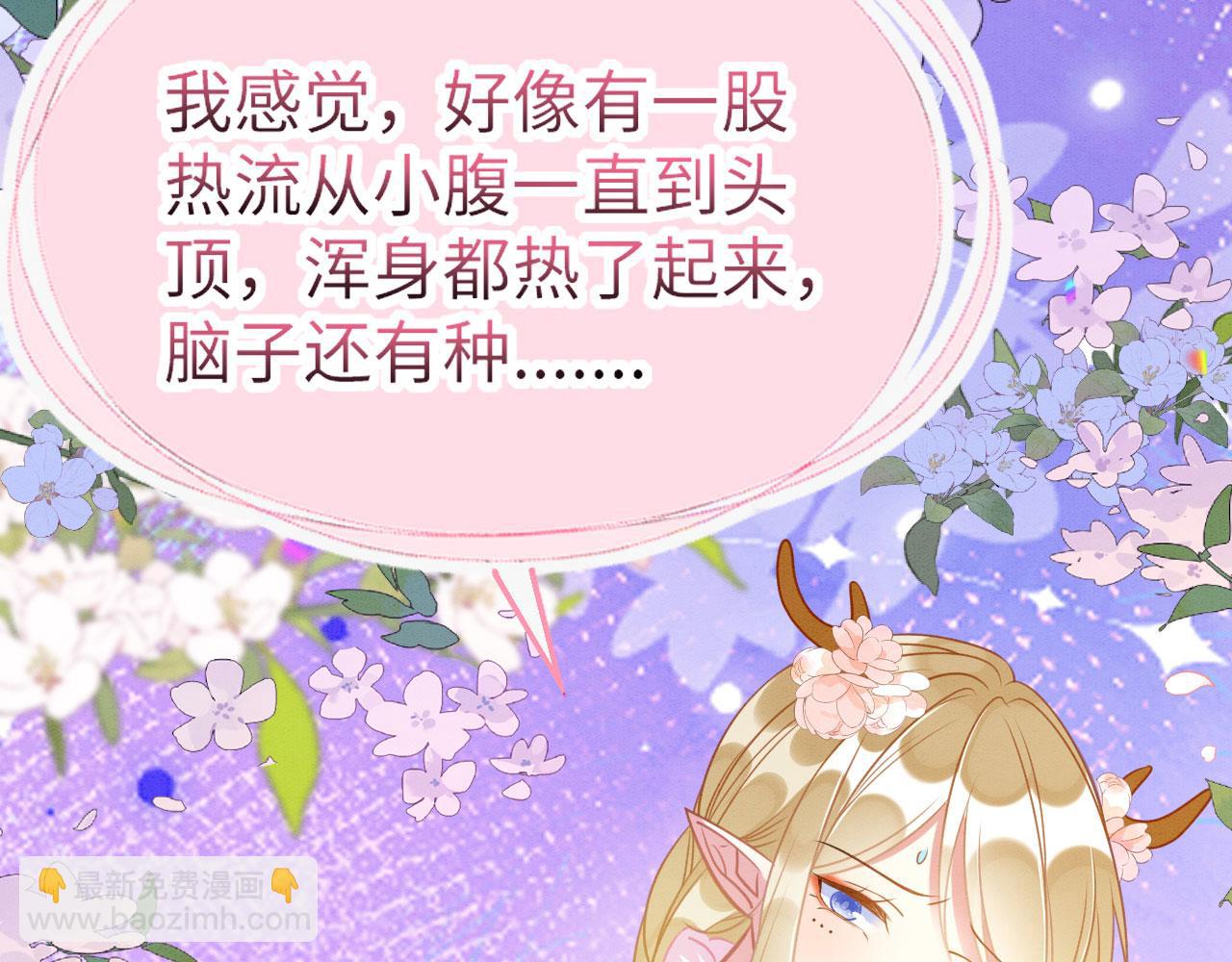 66 只想要你(1/3)-第71话