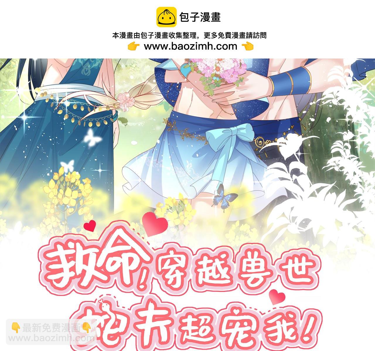 66 只想要你(1/3)-第71话