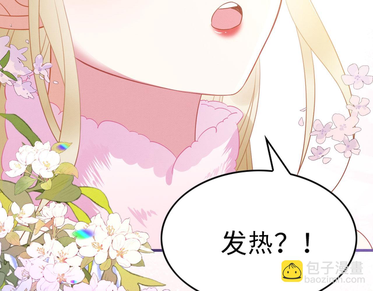 66 只想要你(1/3)-第71话