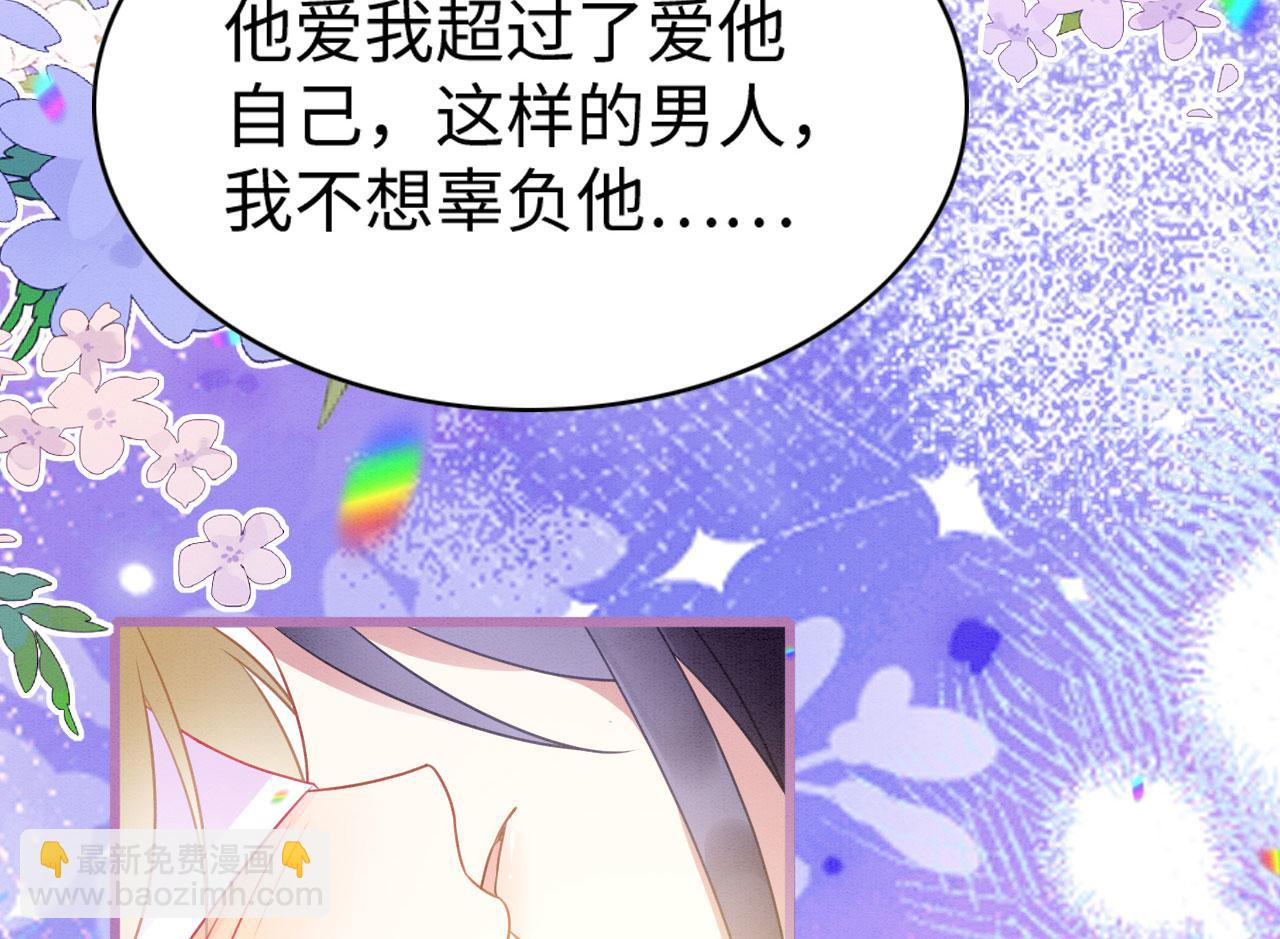 66 只想要你(1/3)-第71话