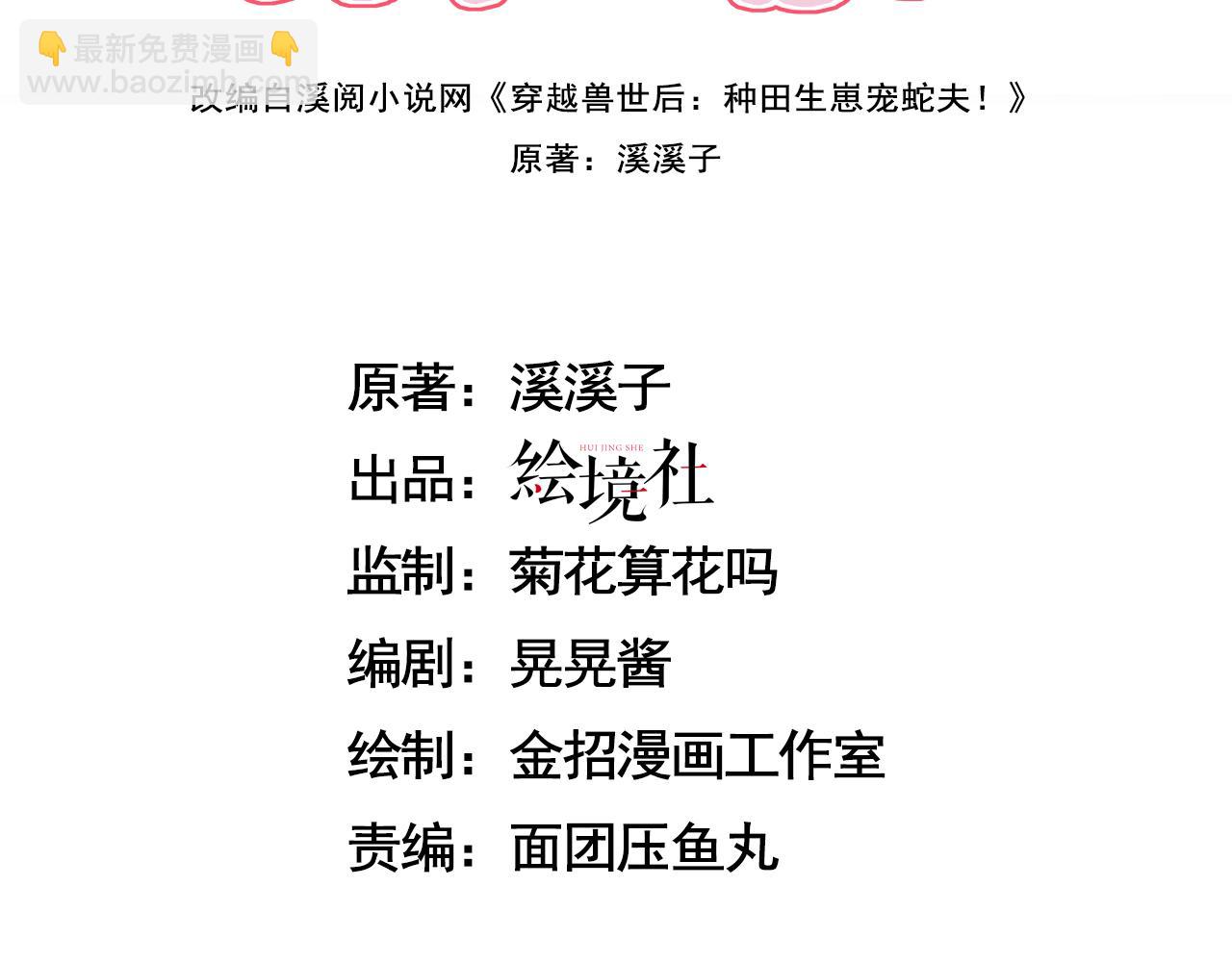 68 给你个亲亲(1/3)-第73话