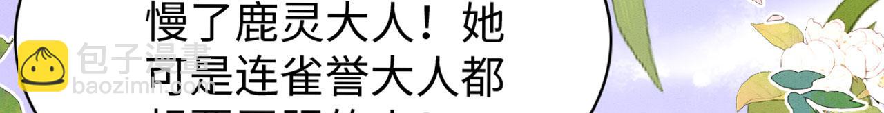 救命！穿越獸世蛇夫超寵我！ - 68 給你個親親(1/3) - 5