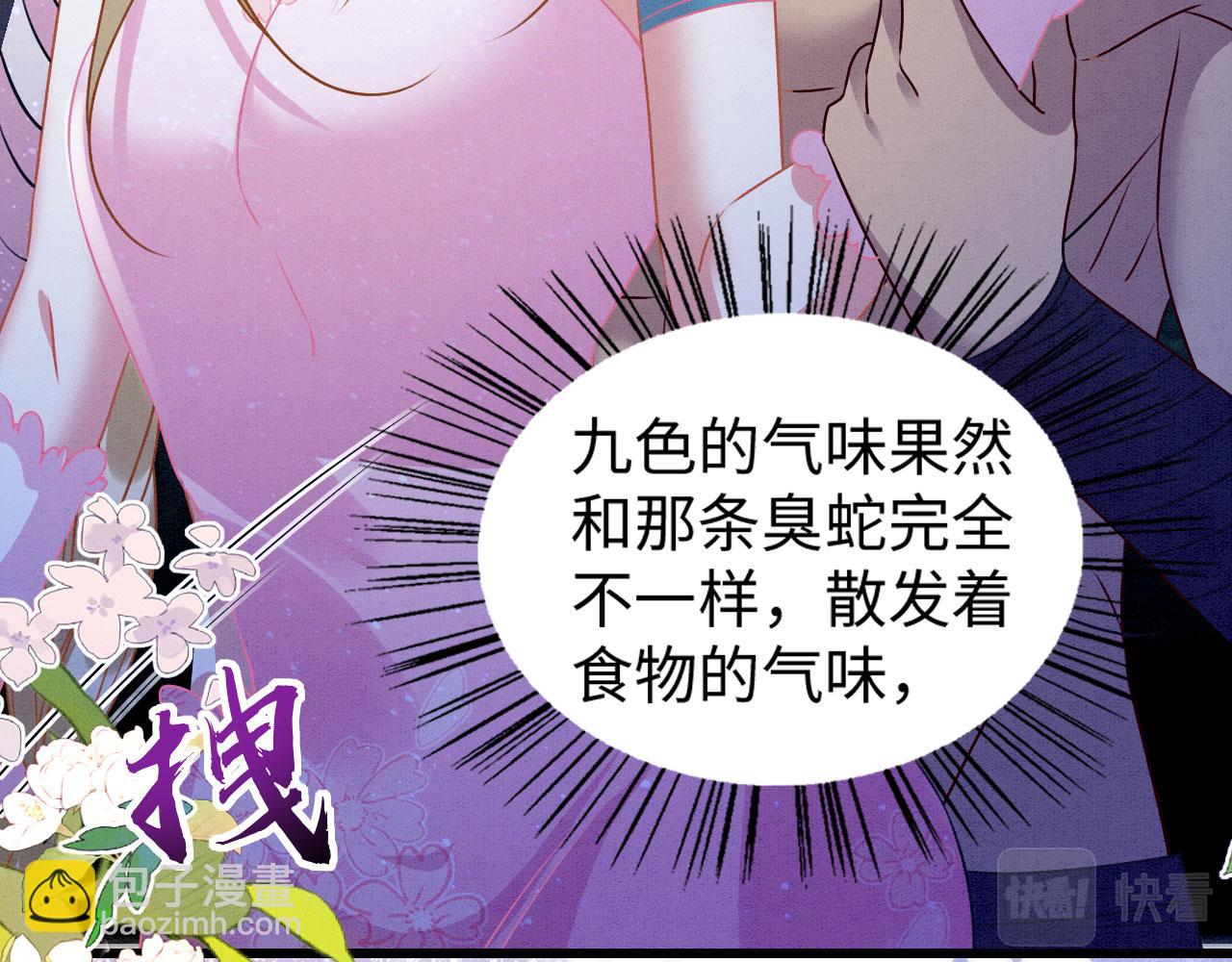 70 酒后情话(1/3)-第75话