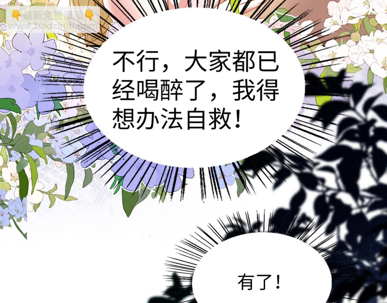 70 酒后情话(1/3)-第75话