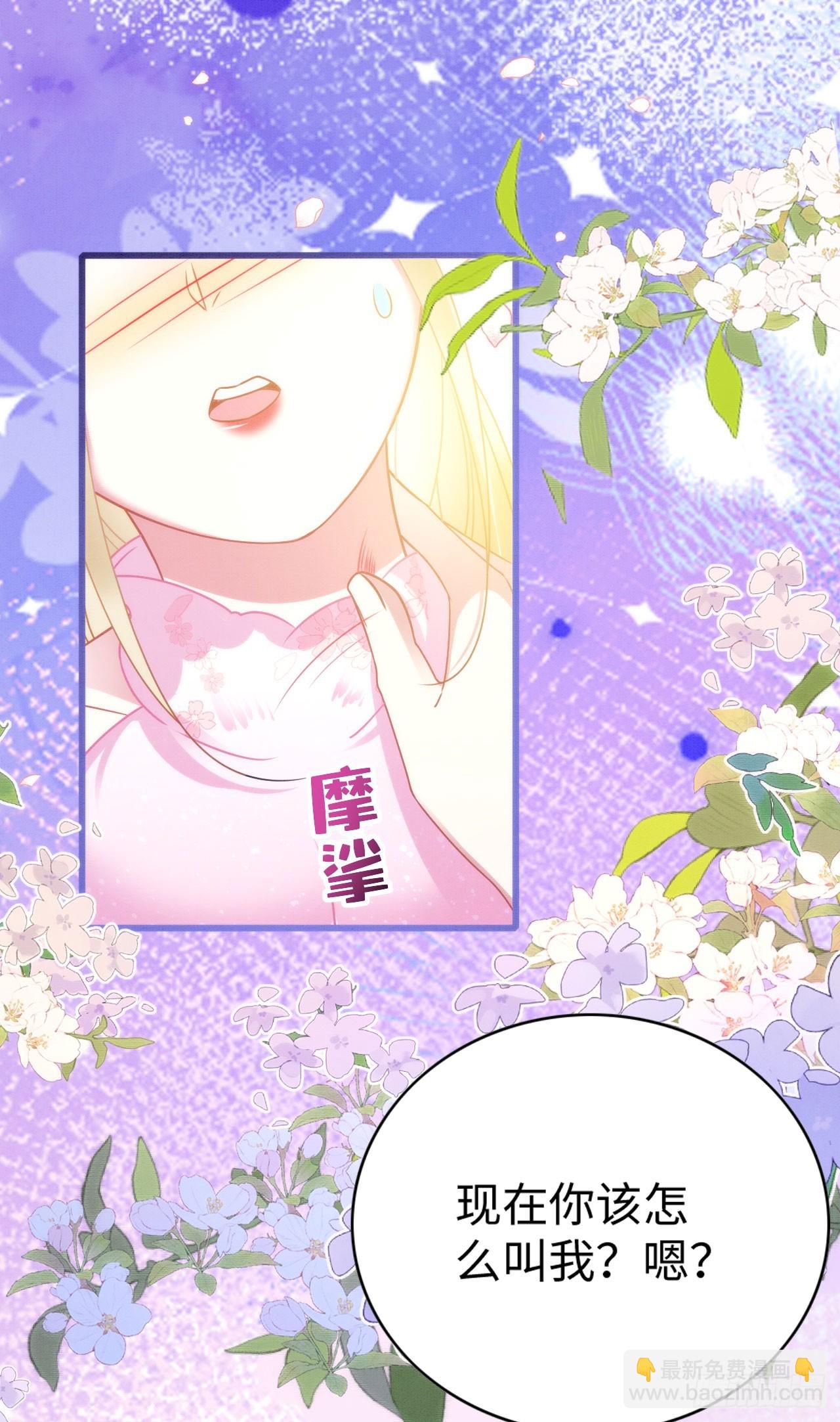 72 你讲什么骚话！-第77话