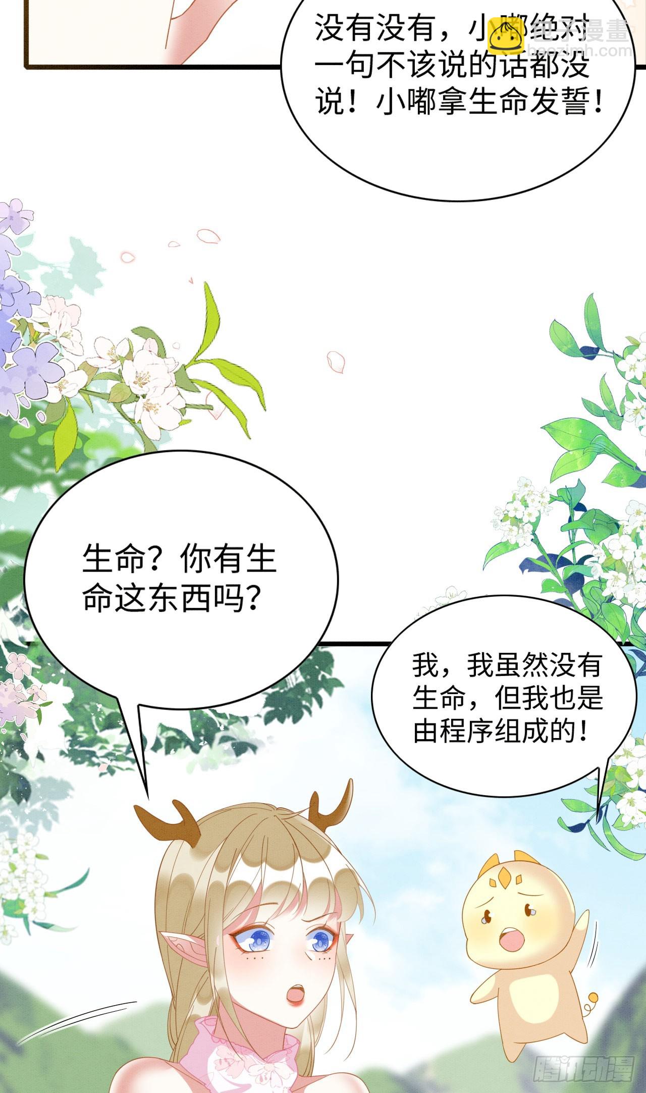 72 你讲什么骚话！-第77话