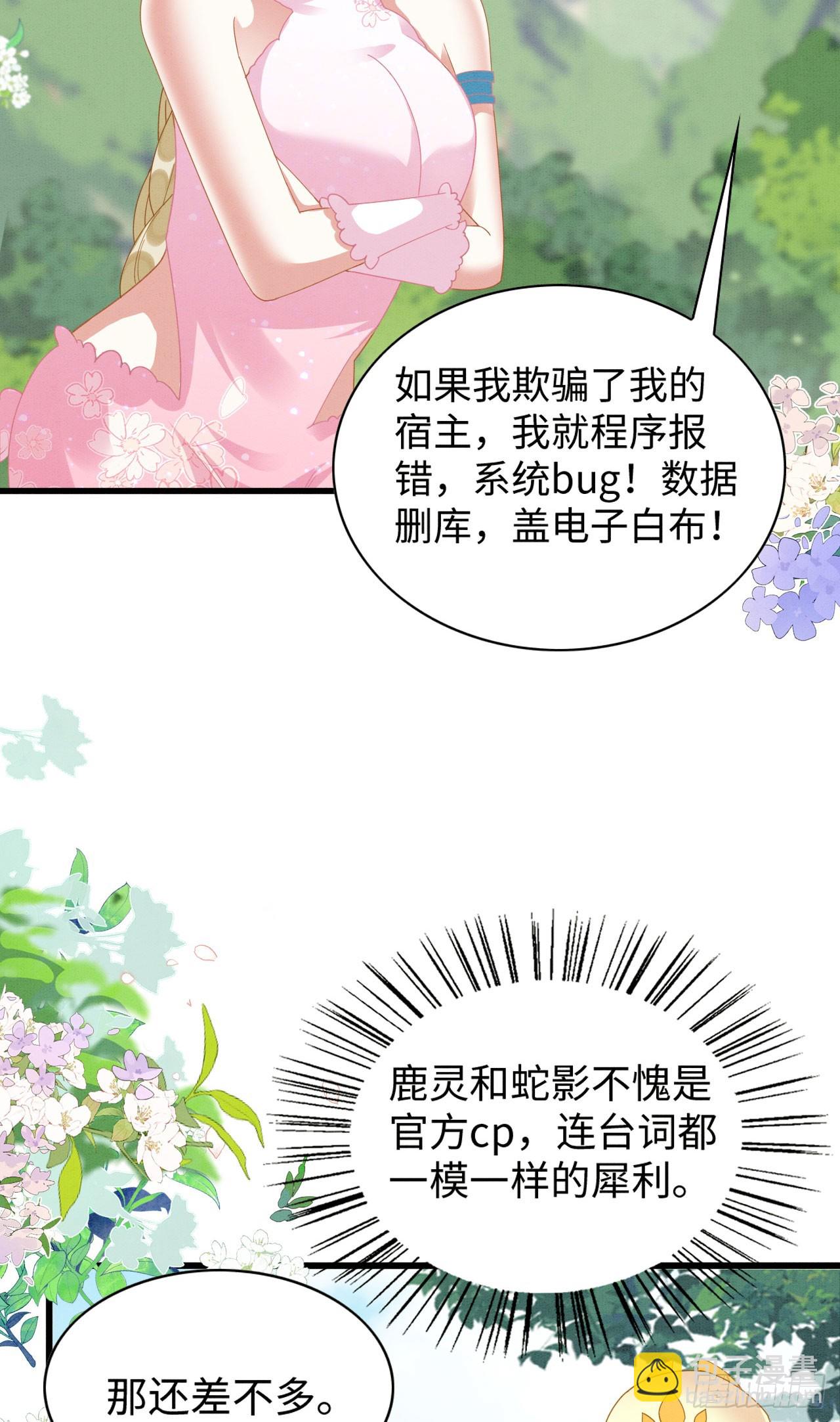 72 你讲什么骚话！-第77话