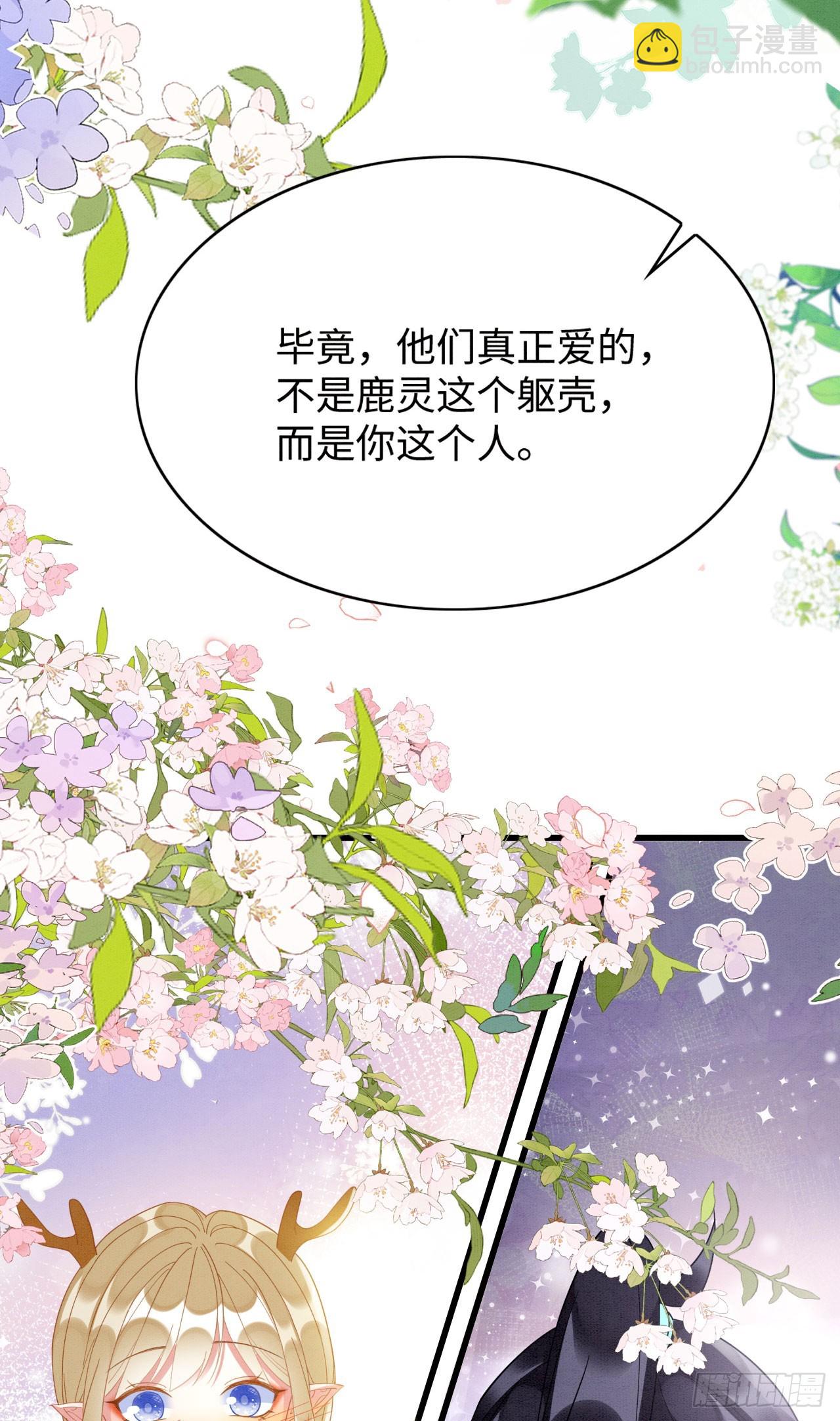 72 你讲什么骚话！-第77话