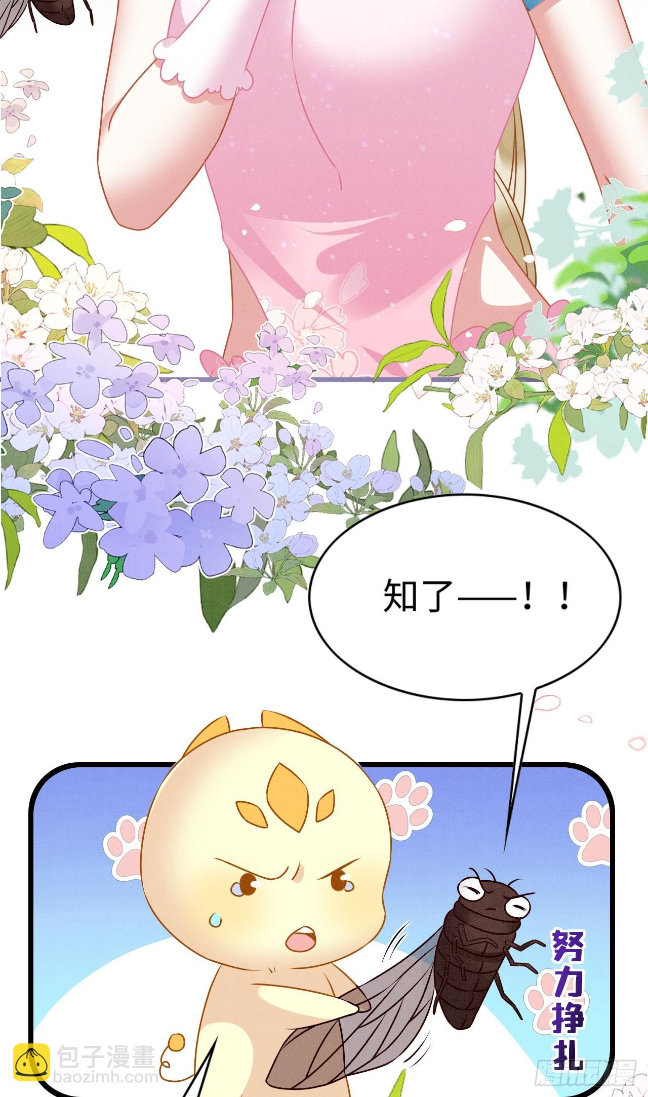 72 你讲什么骚话！-第77话