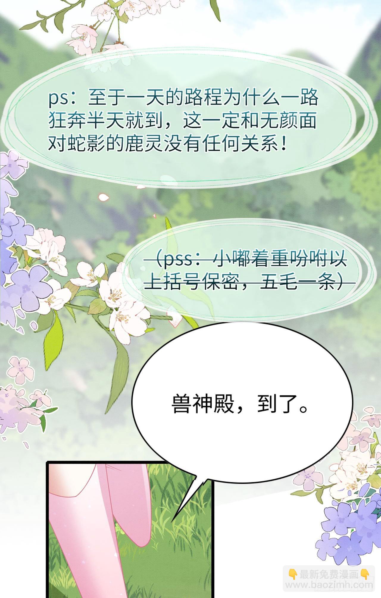 72 你讲什么骚话！-第77话