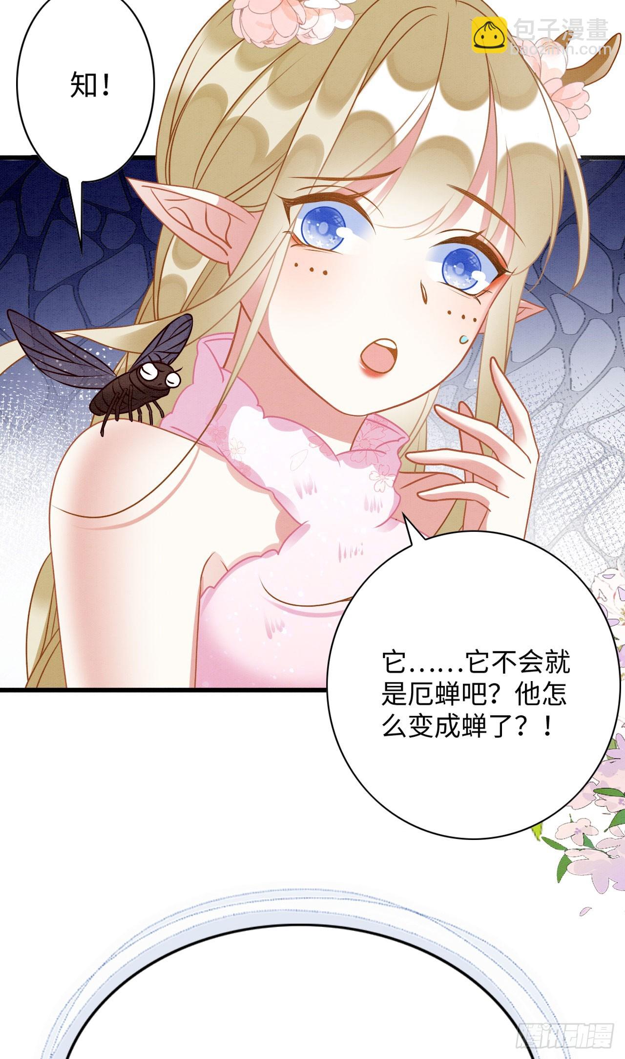 72 你讲什么骚话！-第77话