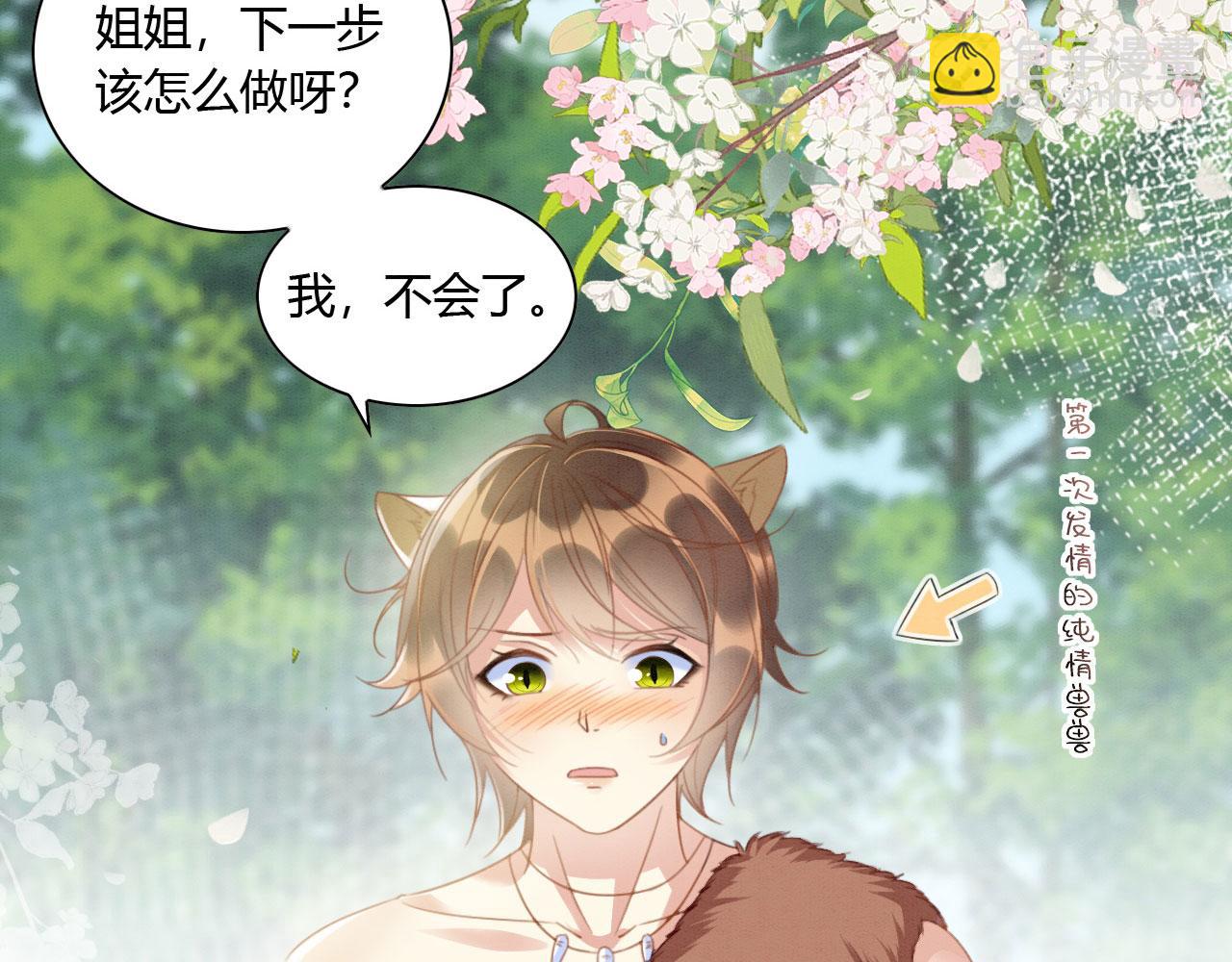 07 他会叫姐姐耶(1/4)-第9话