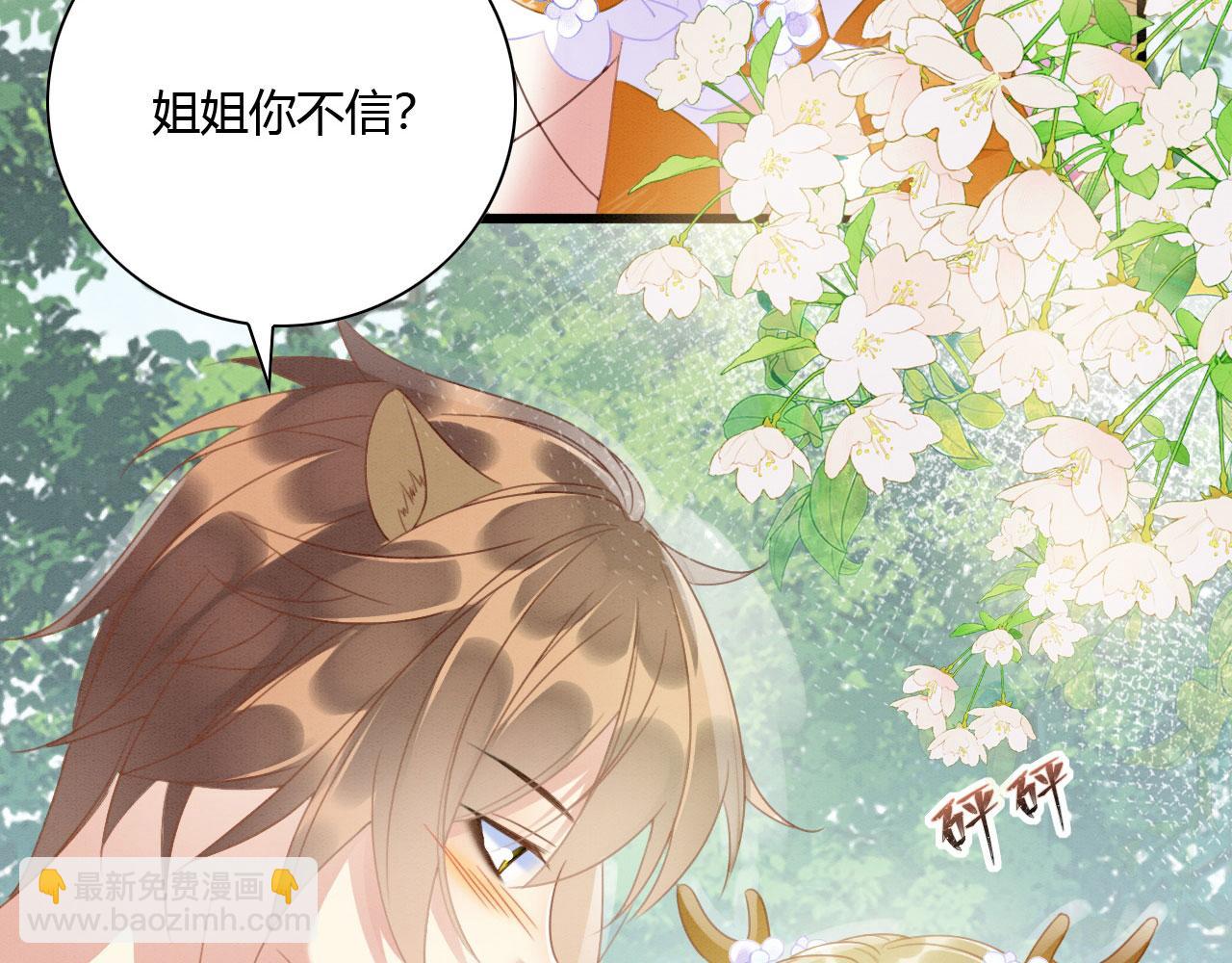 07 他会叫姐姐耶(1/4)-第9话