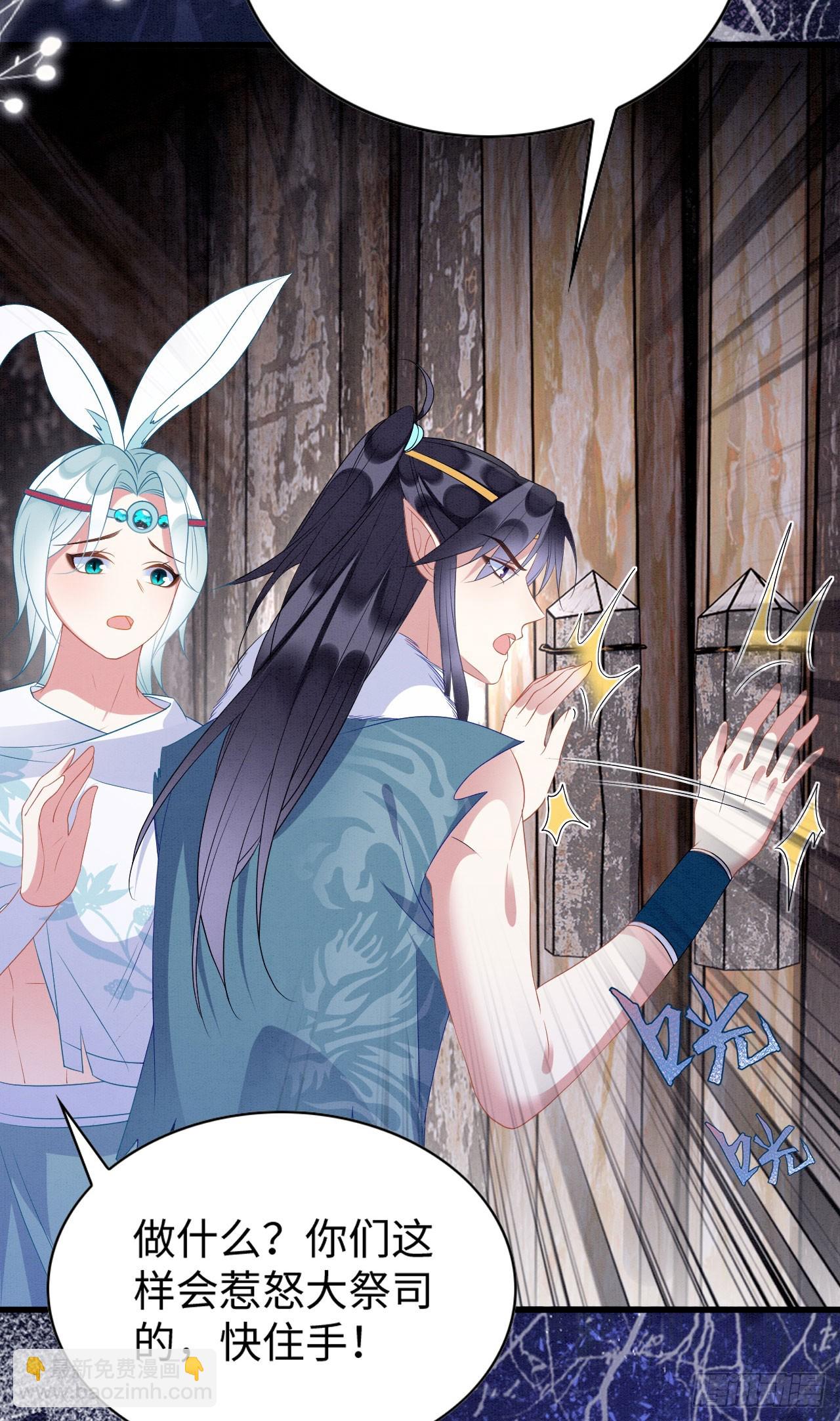 74 雄性的较量-第79话