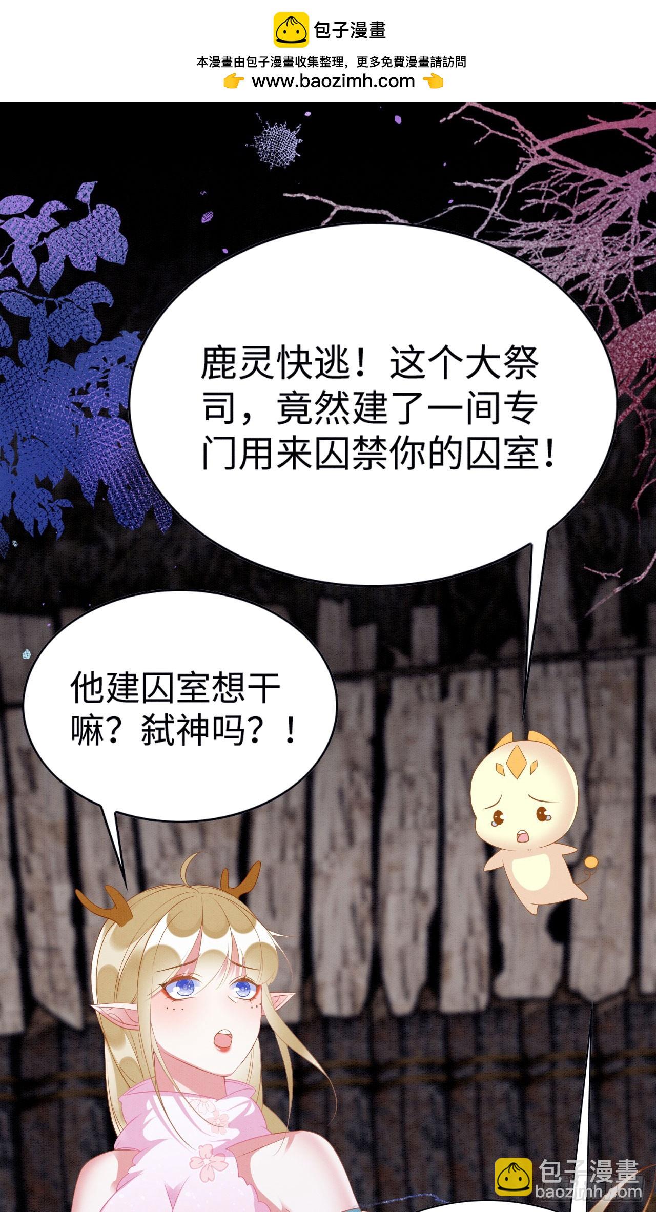 74 雄性的较量-第79话