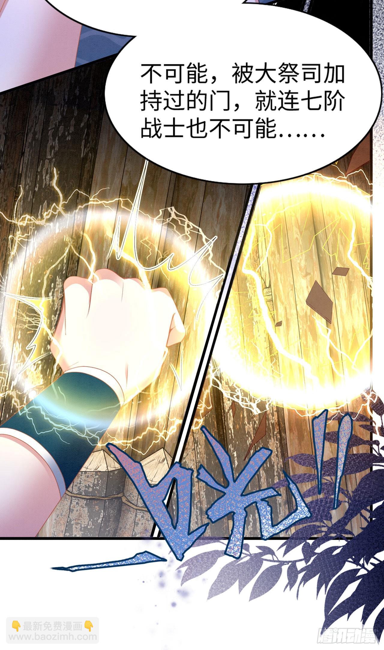 74 雄性的较量-第79话