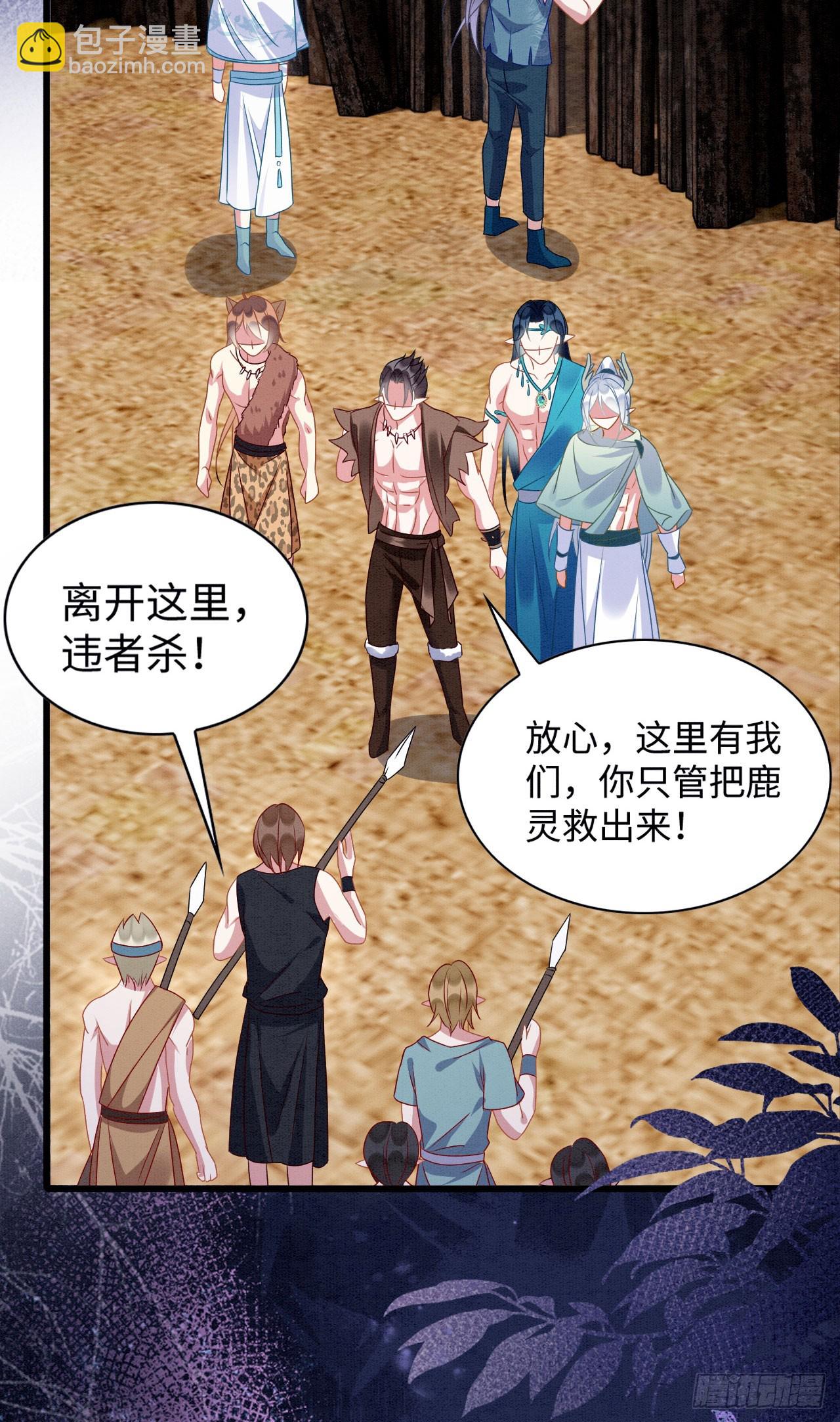 74 雄性的较量-第79话