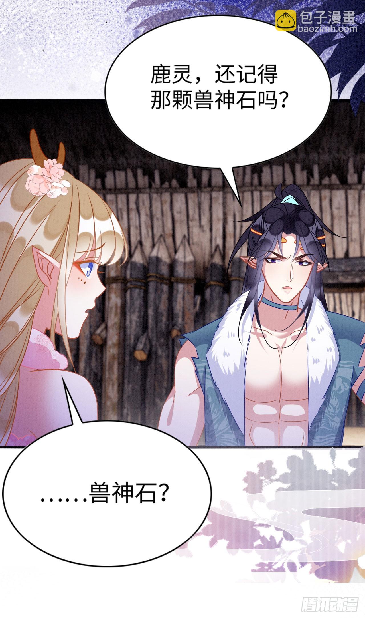 74 雄性的较量-第79话