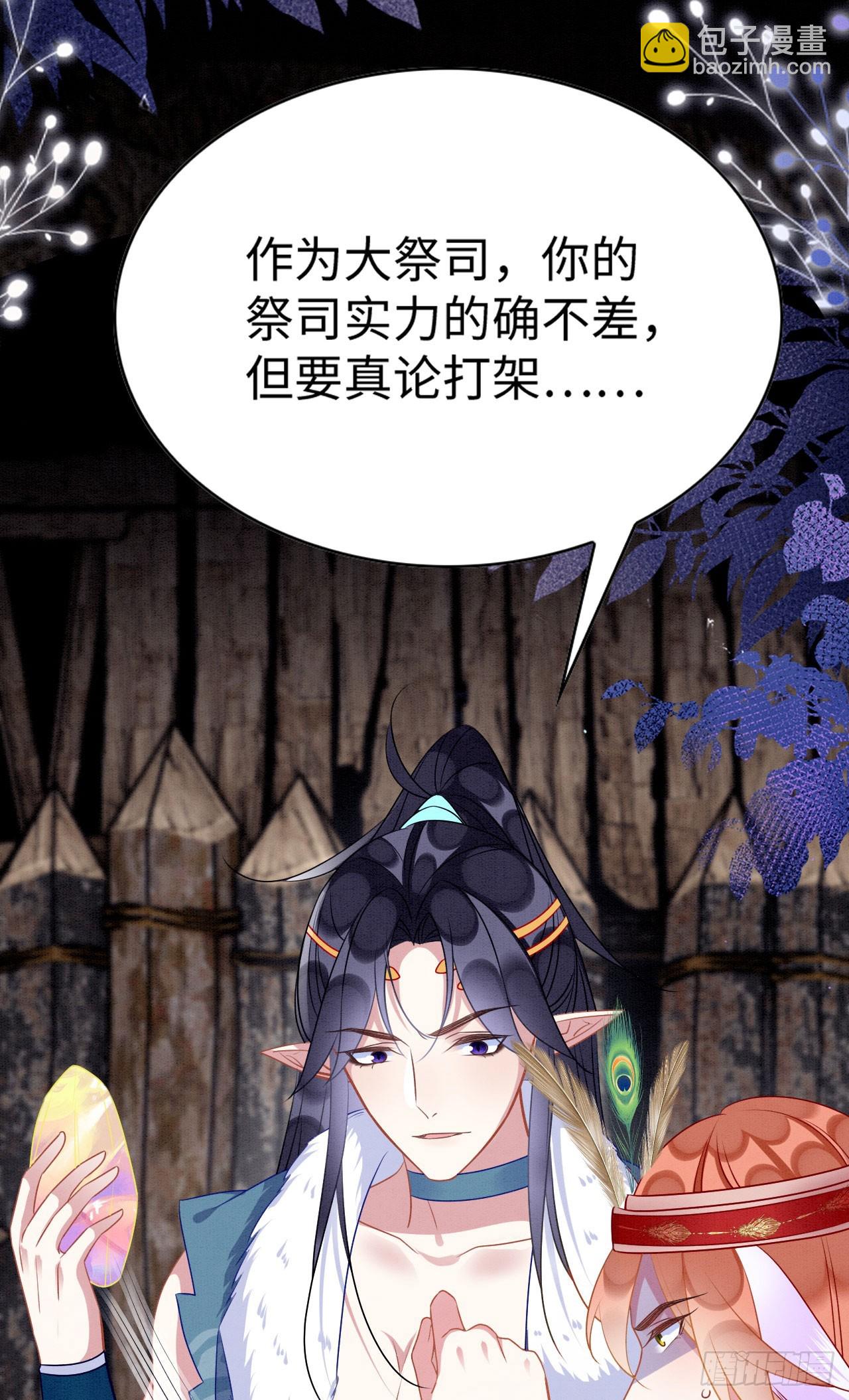 74 雄性的较量-第79话