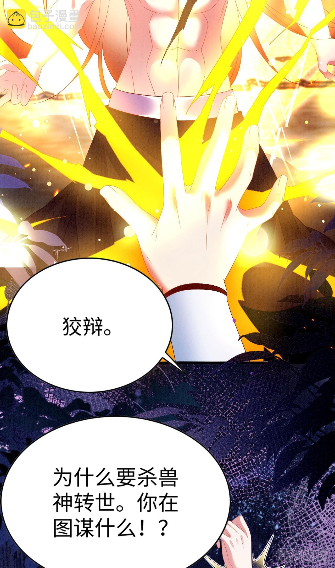 76 大变帅哥-第81话