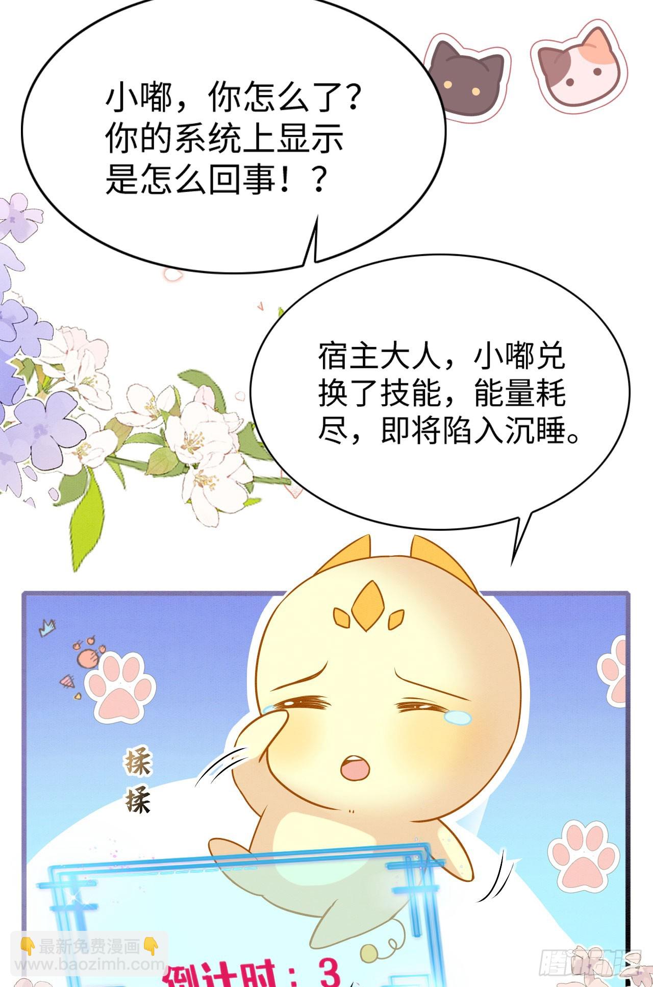 76 大变帅哥-第81话