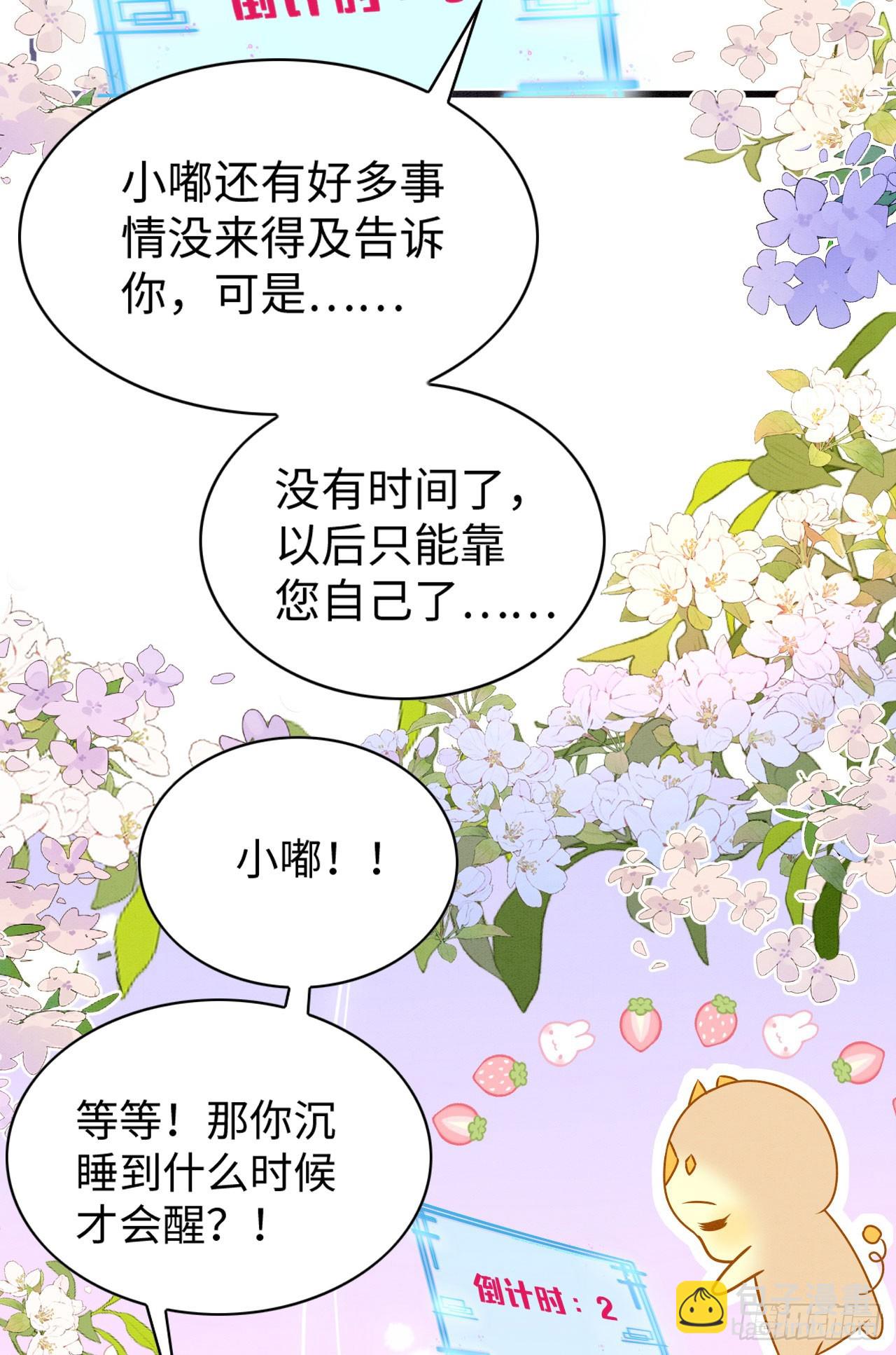 76 大变帅哥-第81话