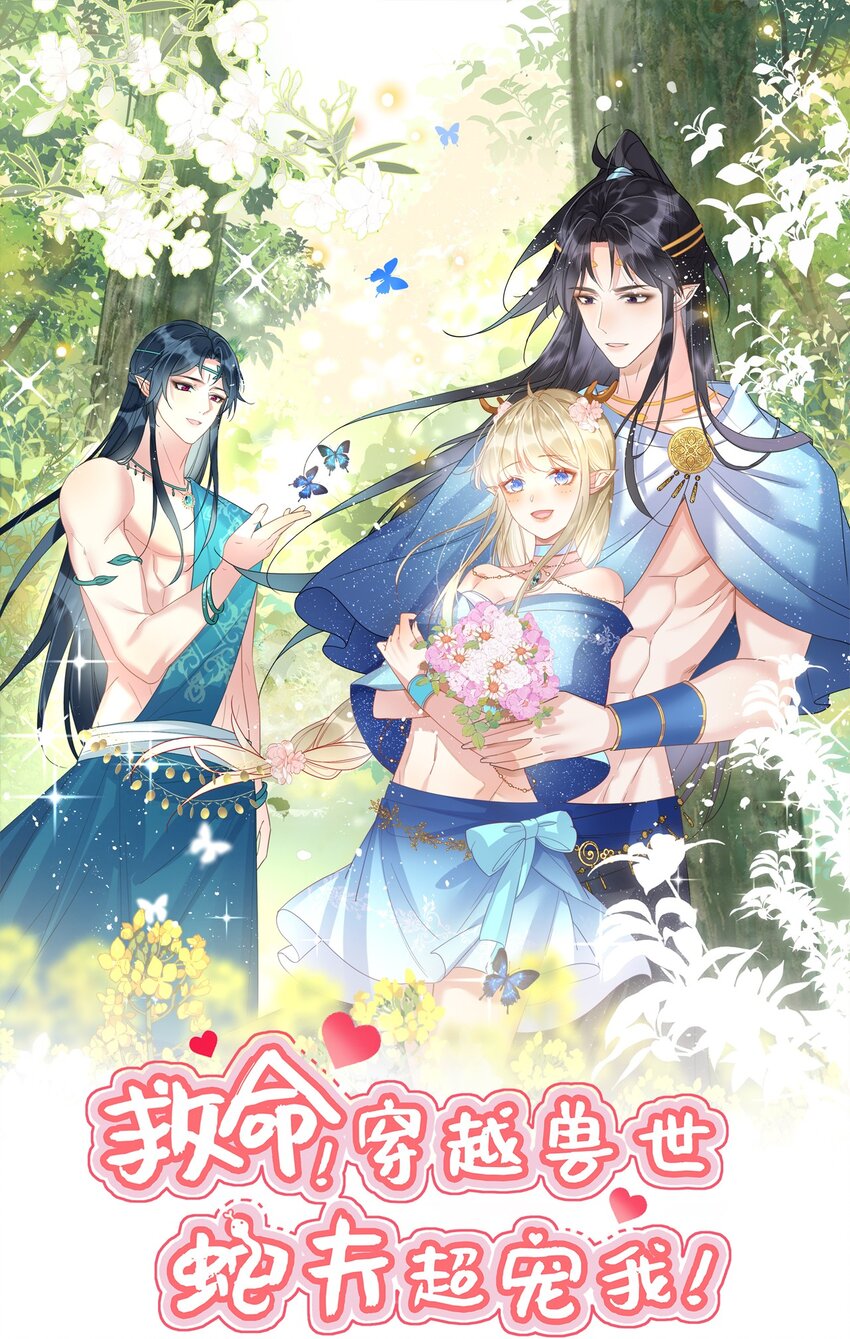 78 蛇影女装-第83话