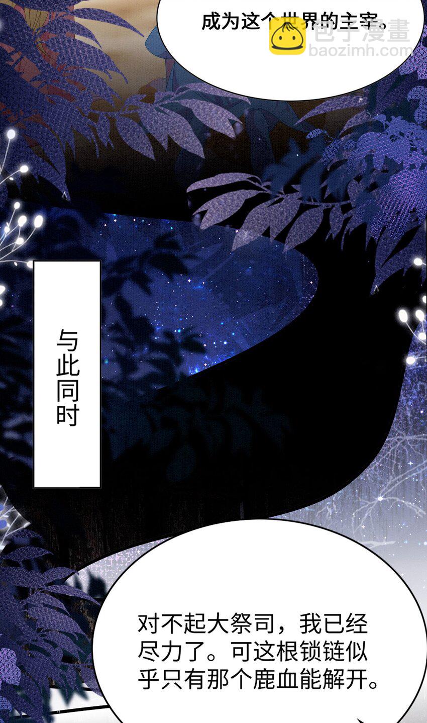 78 蛇影女装-第83话