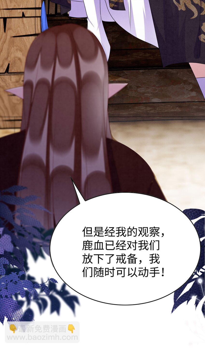 78 蛇影女装-第83话