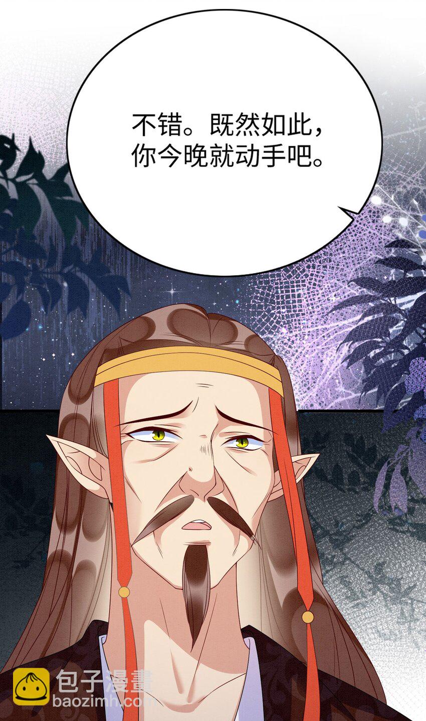 78 蛇影女装-第83话